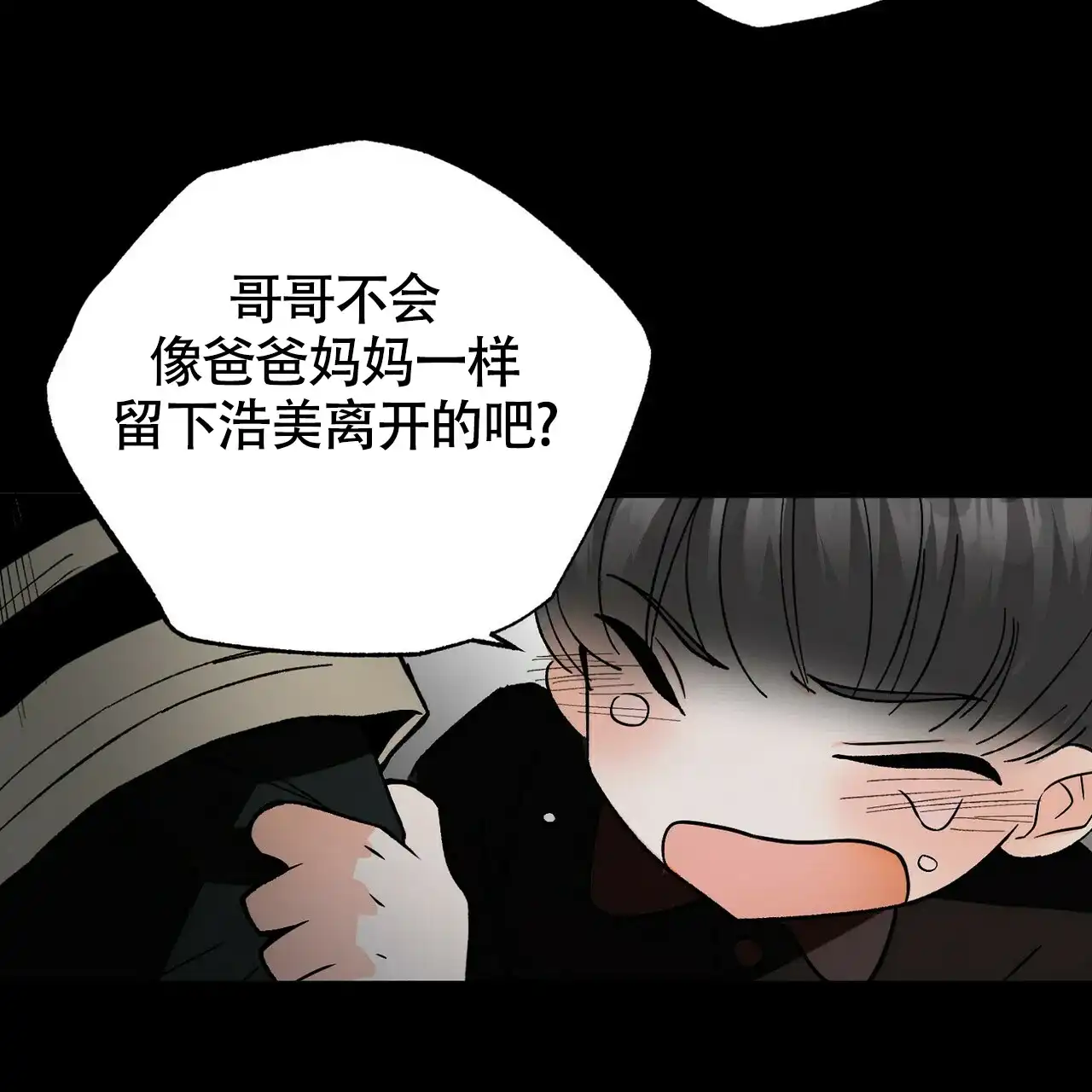 《百日夜话》第4话 第32页