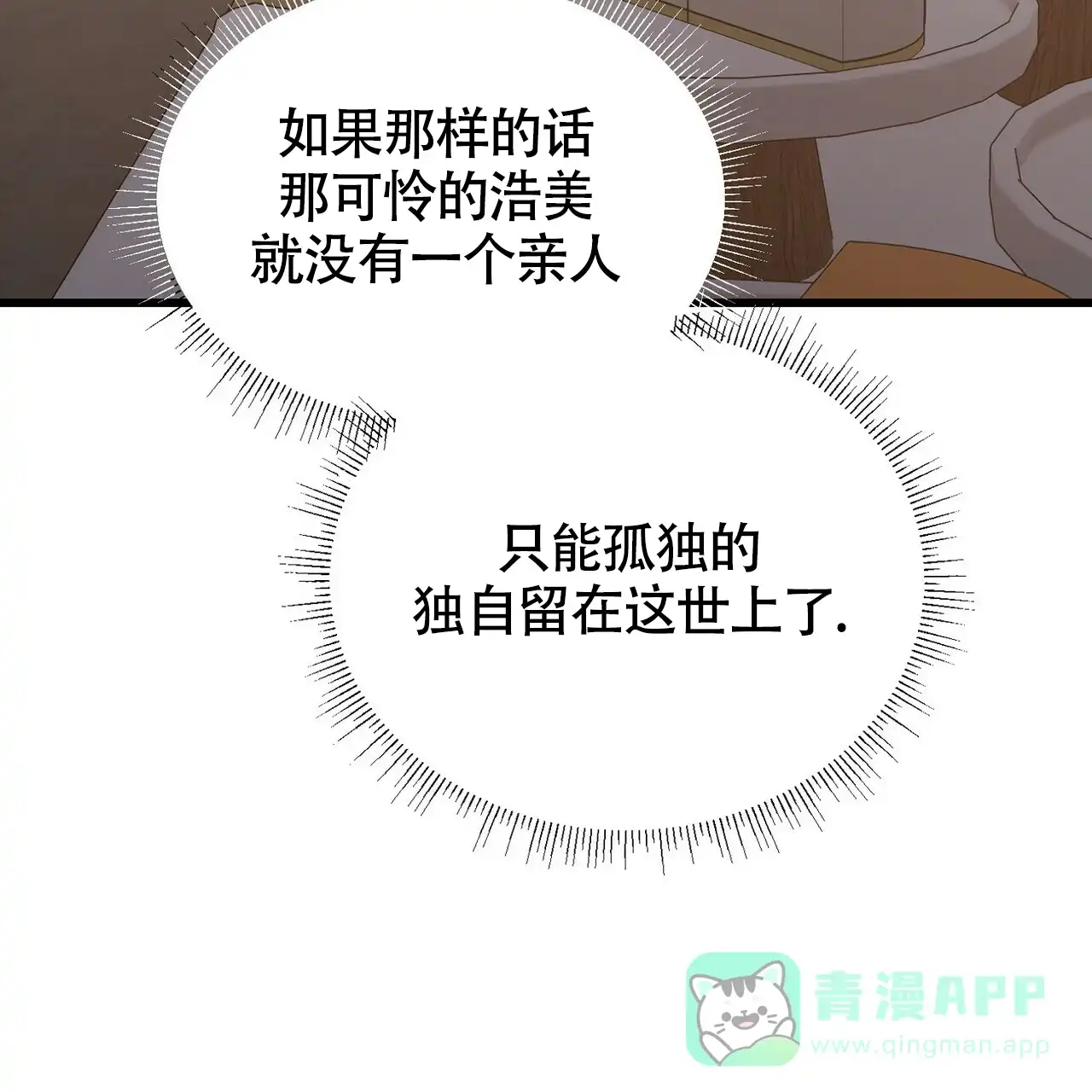 《百日夜话》第4话 第46页