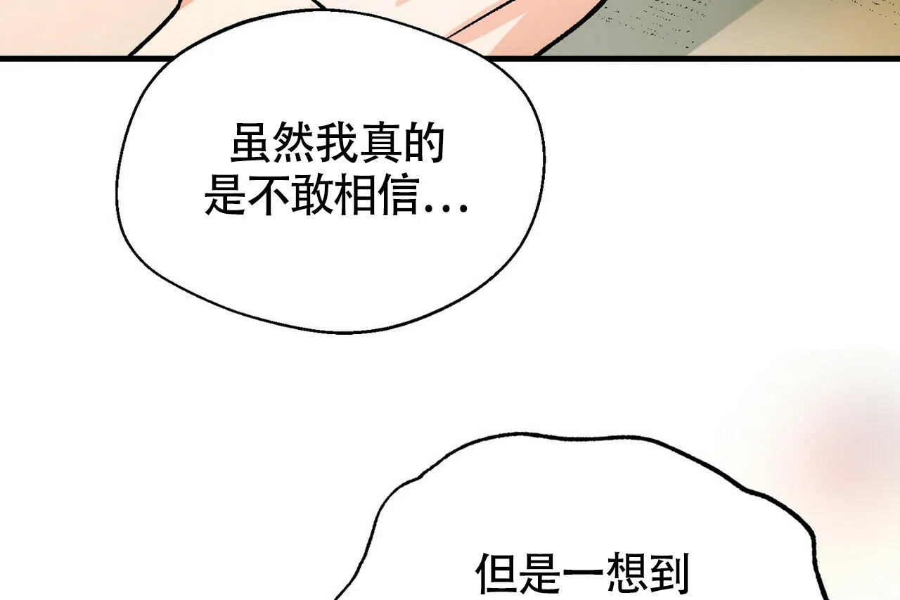 《百日夜话》第4话 第9页