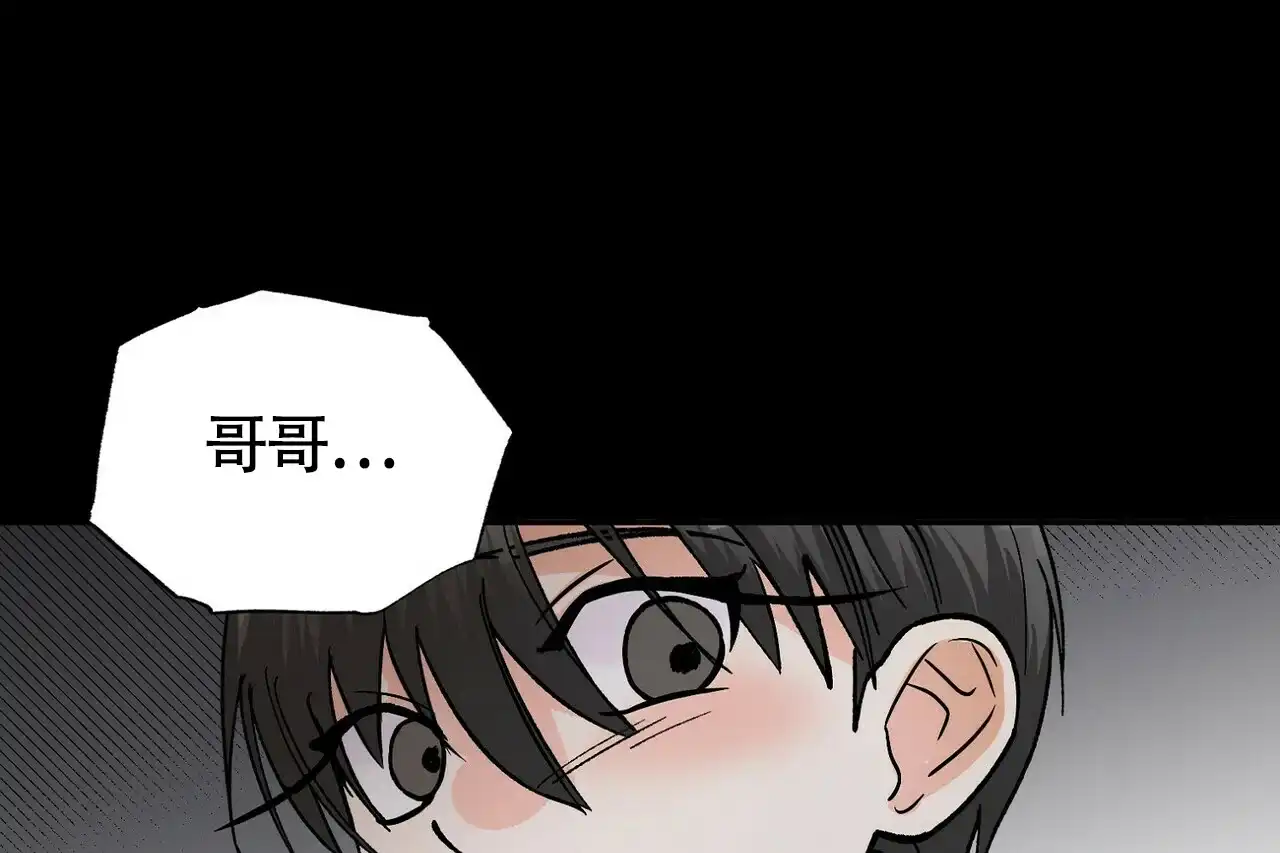 《百日夜话》第4话 第33页