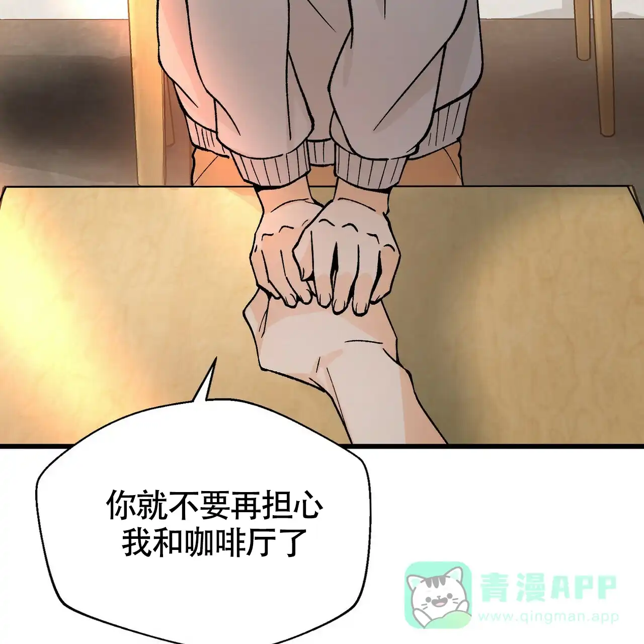 《百日夜话》第4话 第6页