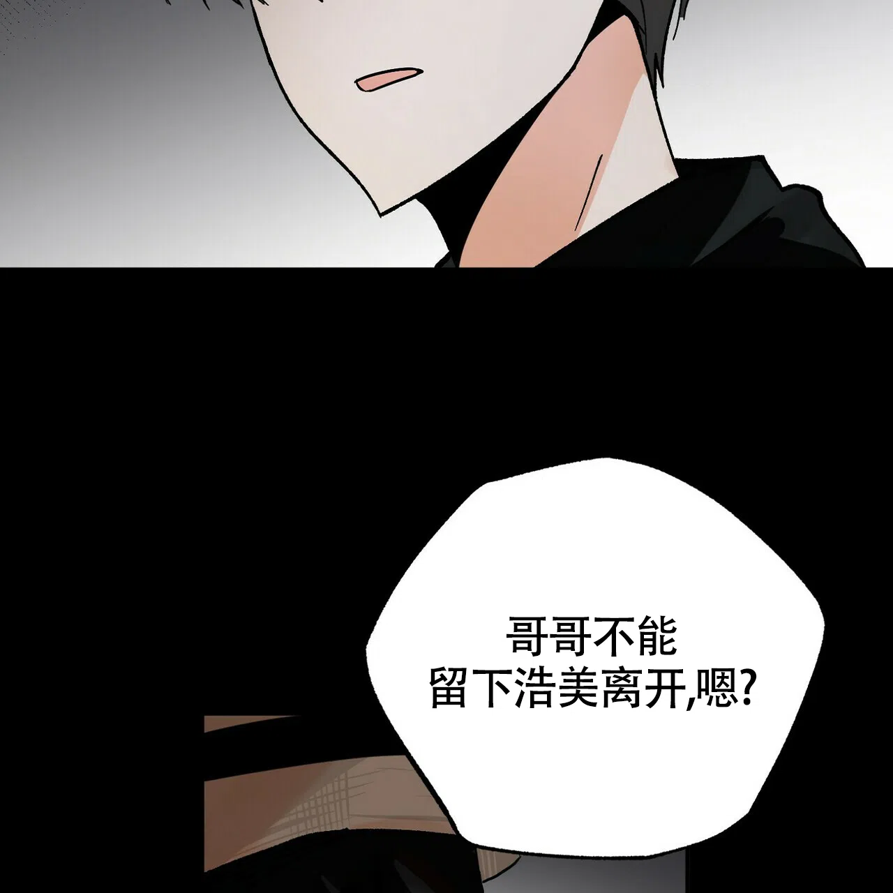 《百日夜话》第4话 第34页