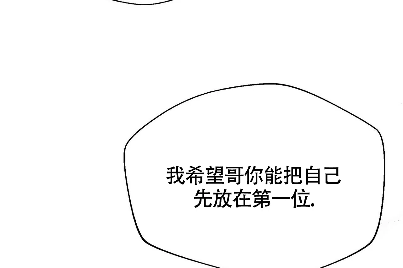 《百日夜话》第4话 第7页