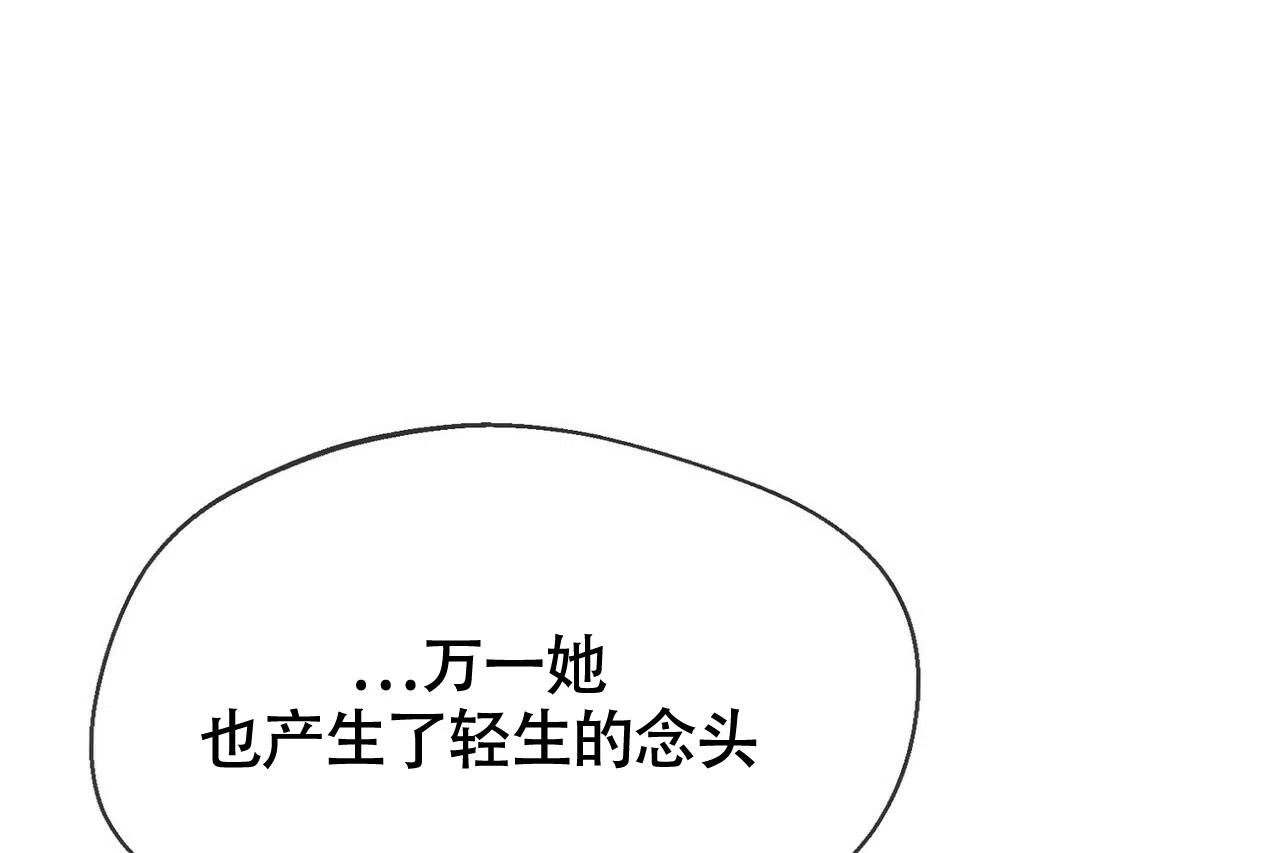 《百日夜话》第4话 第47页