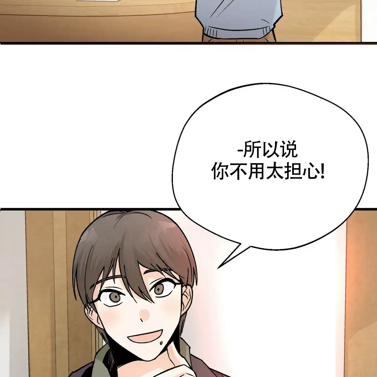 《百日夜话》第4话 第60页