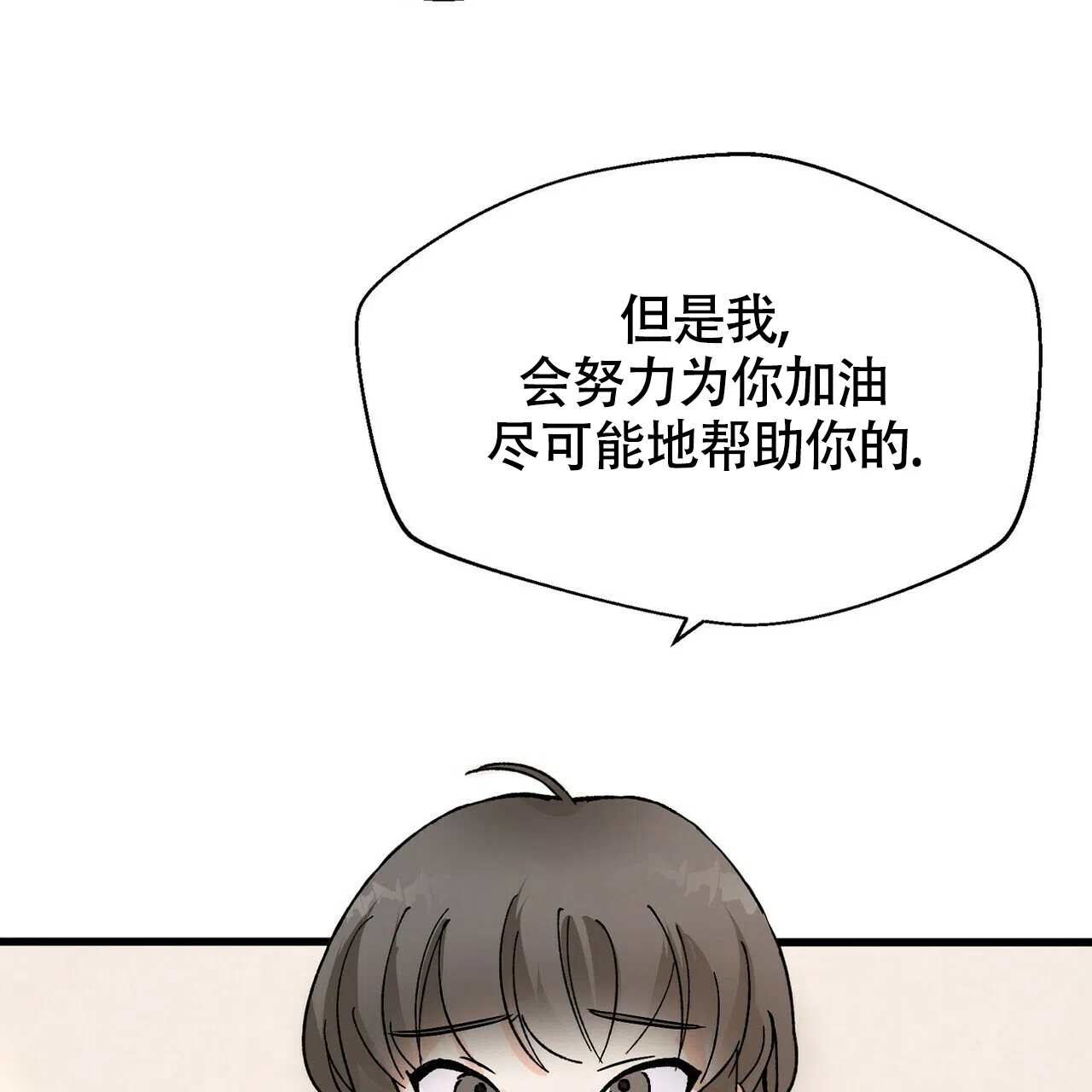 《百日夜话》第4话 第4页