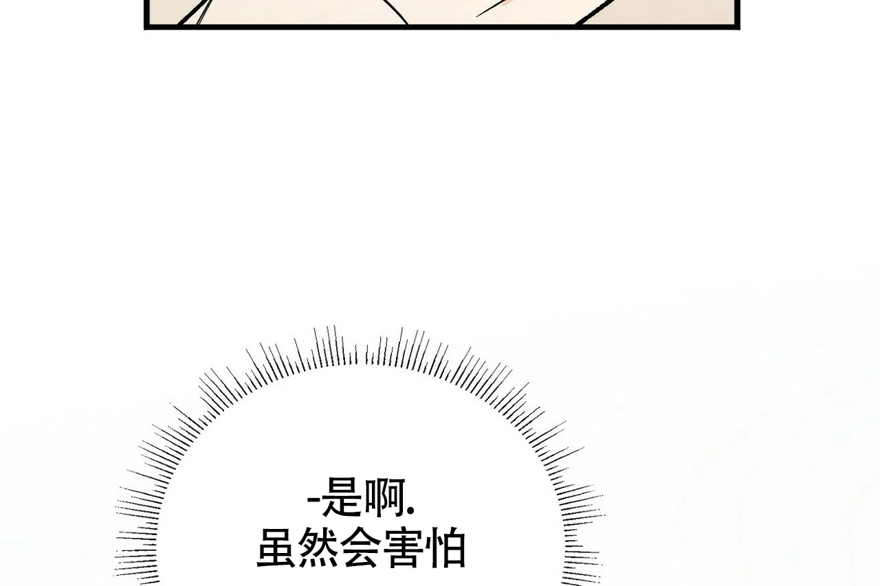 《百日夜话》第4话 第43页