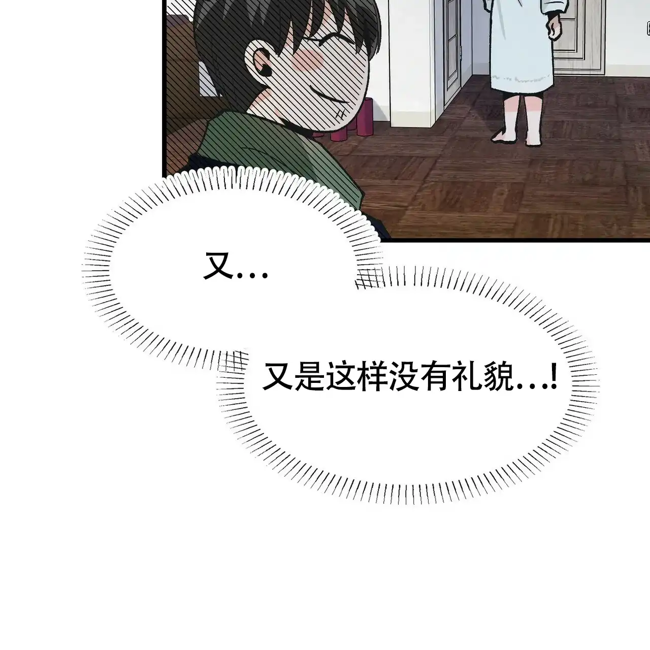 《百日夜话》第5话 第75页
