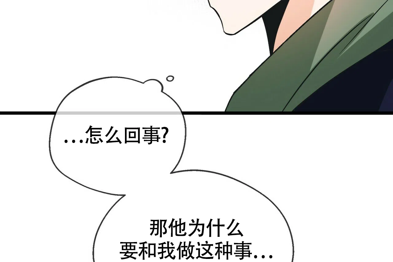 《百日夜话》第5话 第132页