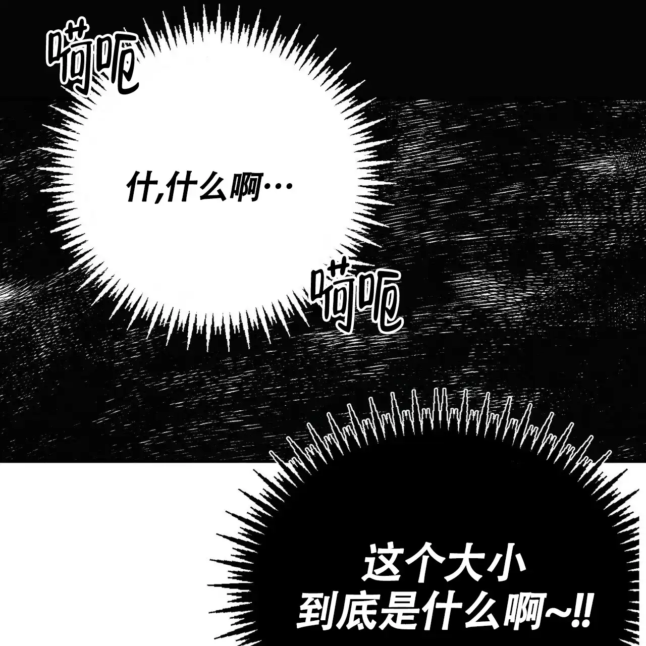 《百日夜话》第5话 第87页