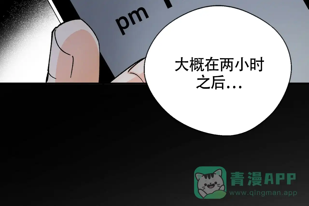 《百日夜话》第5话 第46页