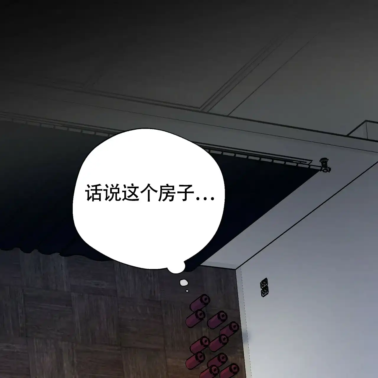 《百日夜话》第5话 第47页