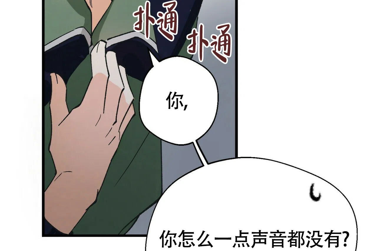 《百日夜话》第5话 第68页