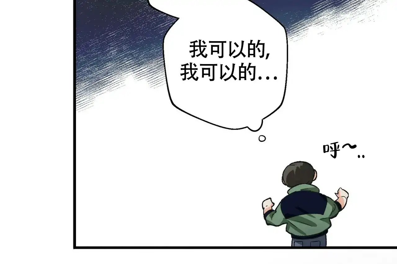 《百日夜话》第5话 第92页
