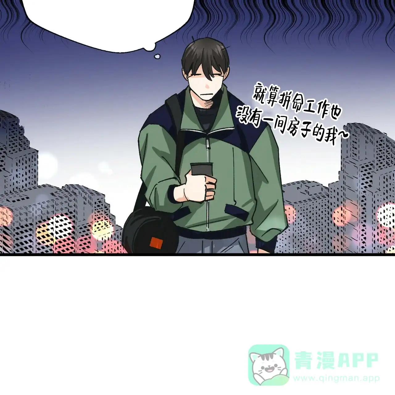 《百日夜话》第5话 第11页