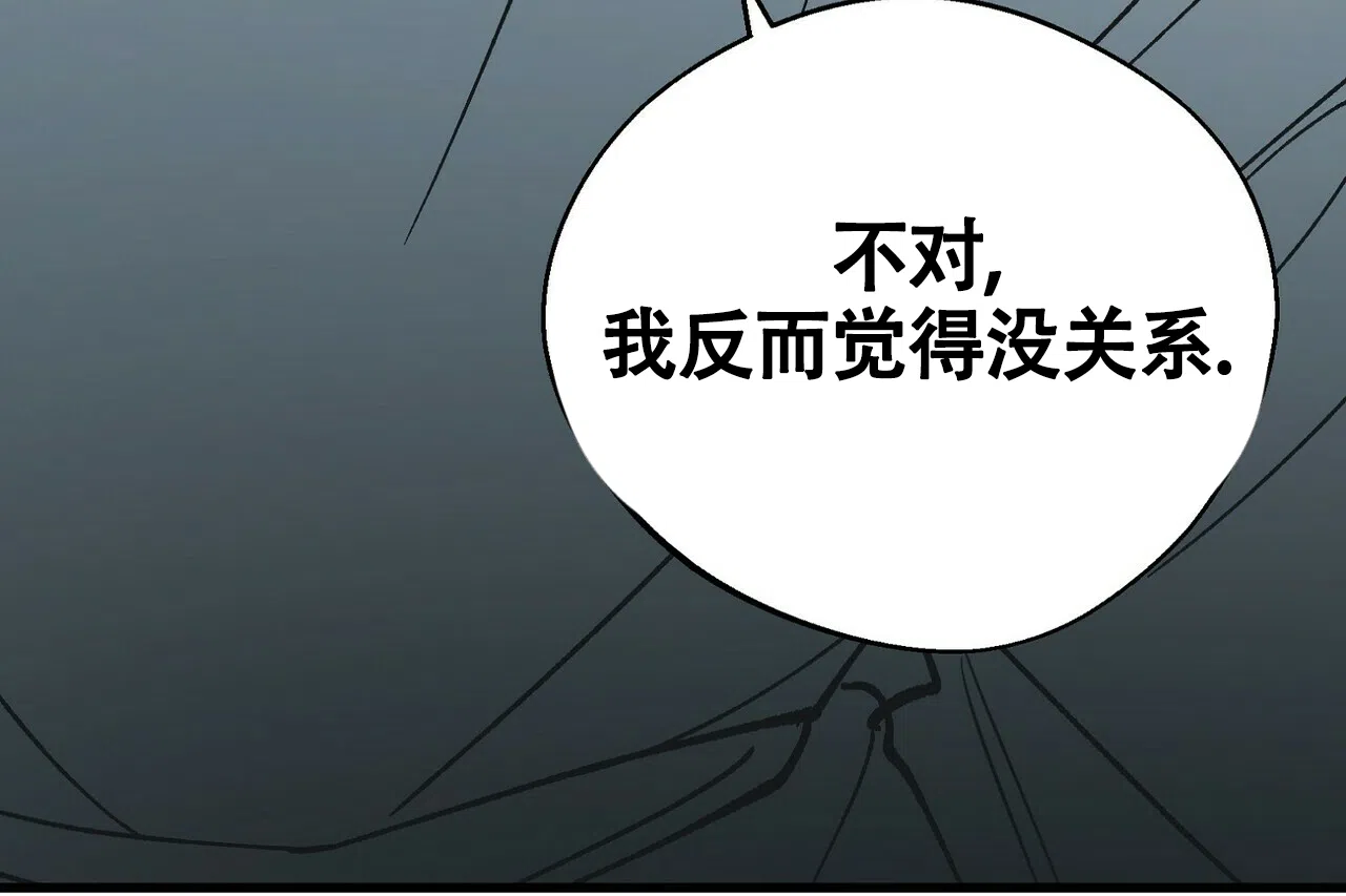 《百日夜话》第5话 第130页