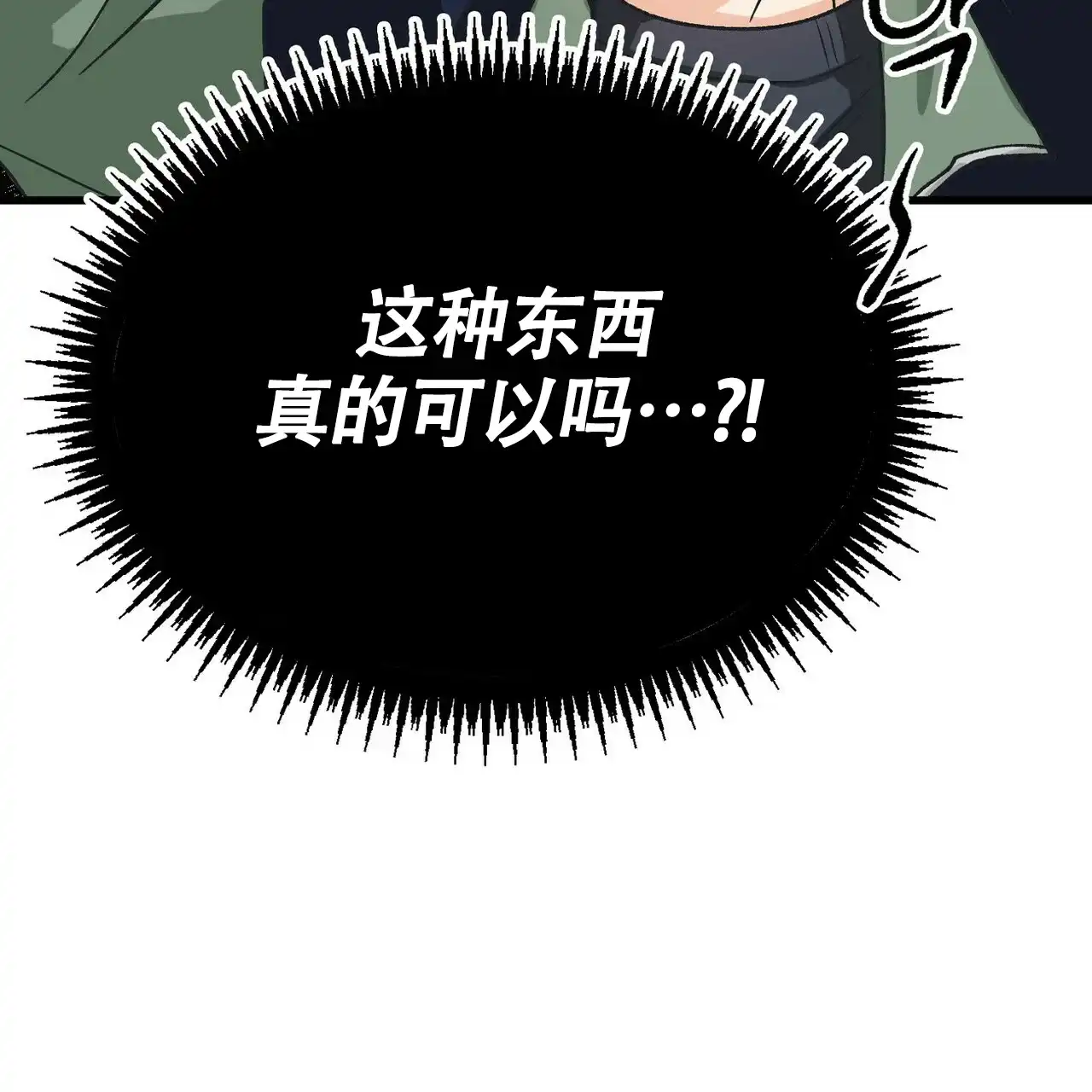 《百日夜话》第5话 第89页