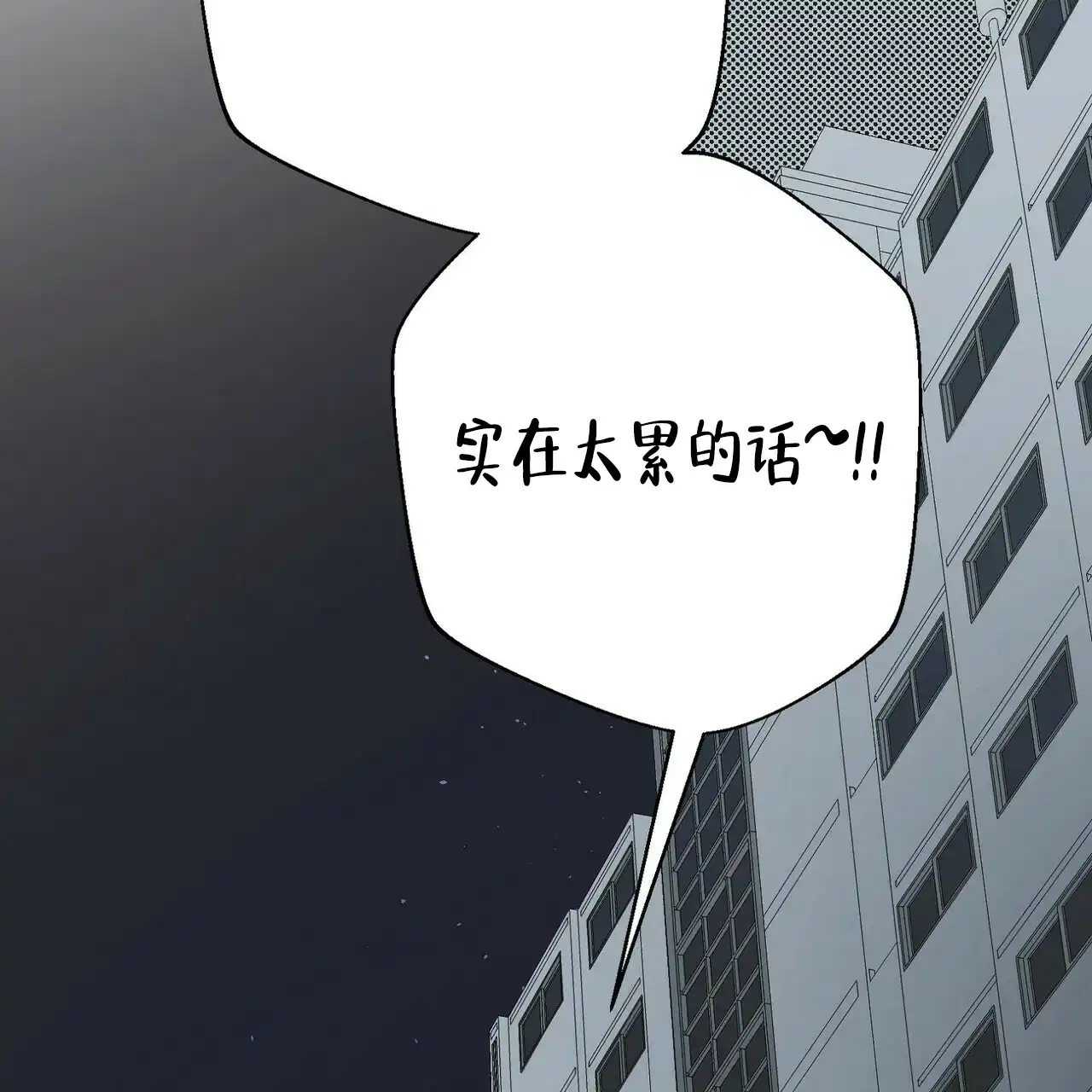 《百日夜话》第5话 第27页