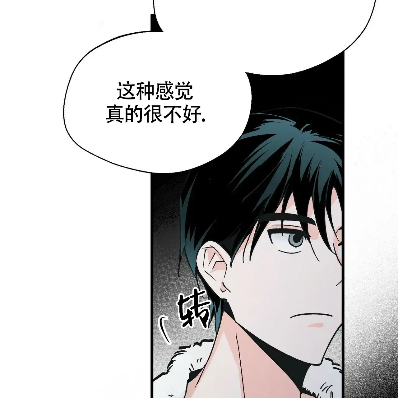 《百日夜话》第5话 第69页
