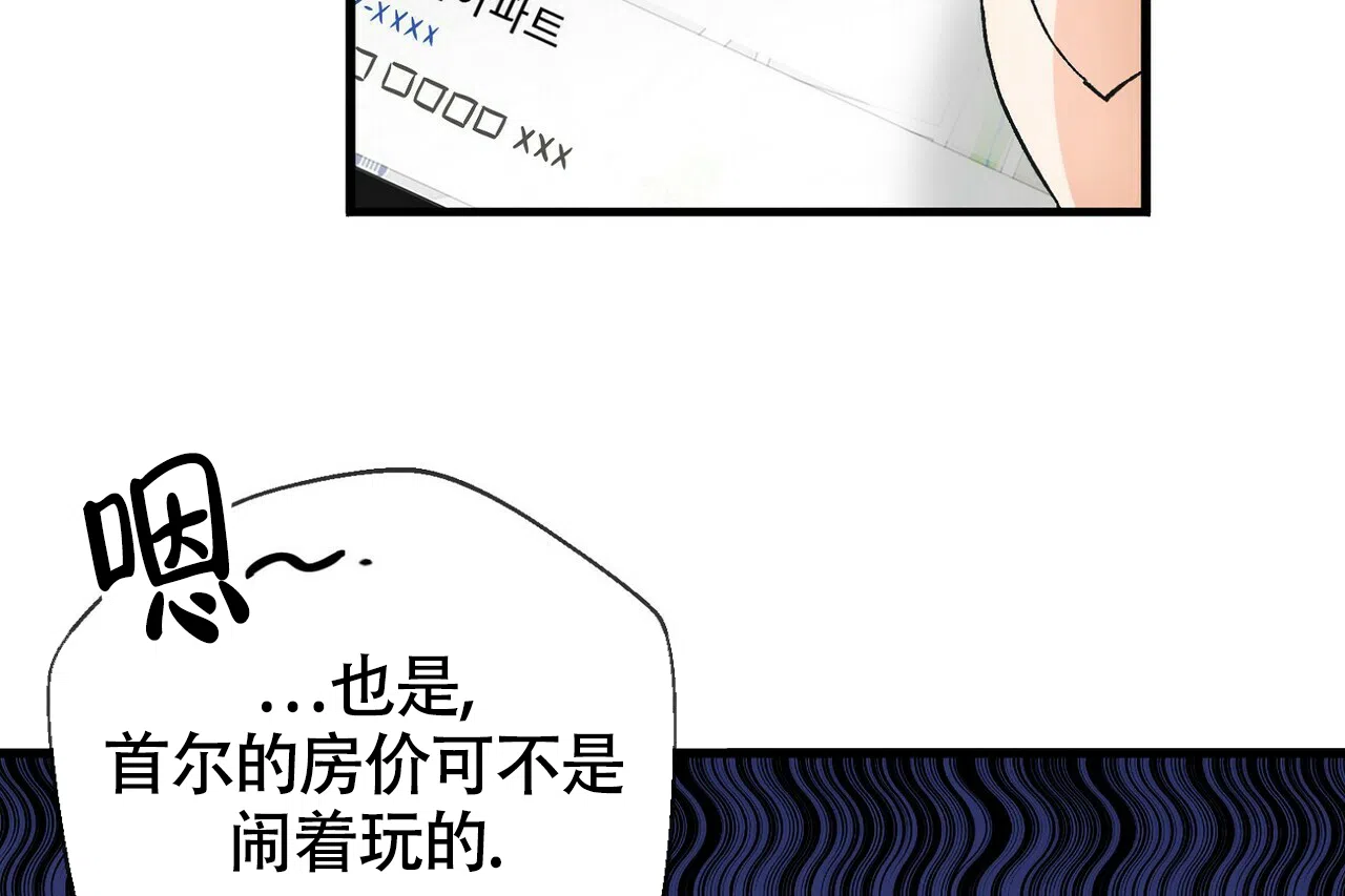 《百日夜话》第5话 第10页