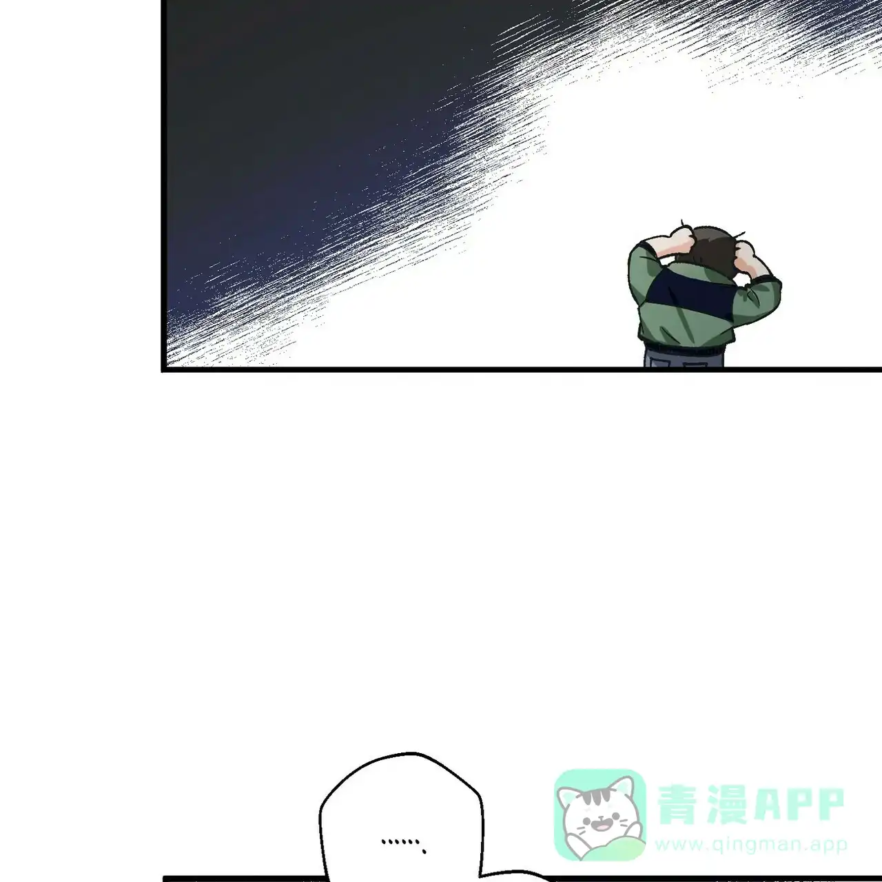 《百日夜话》第5话 第91页