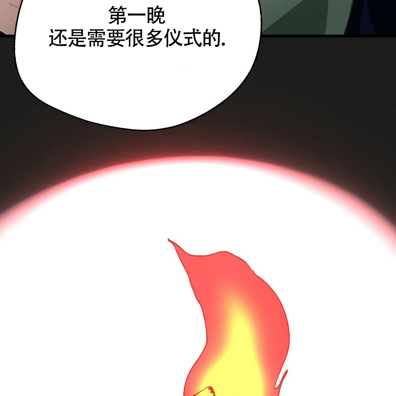 《百日夜话》第5话 第99页