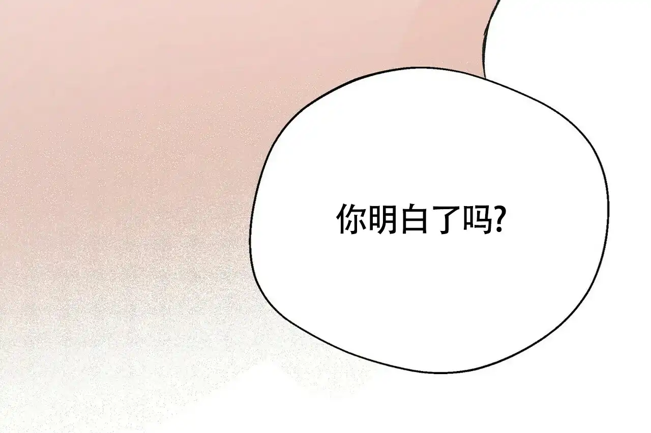 《百日夜话》第5话 第104页