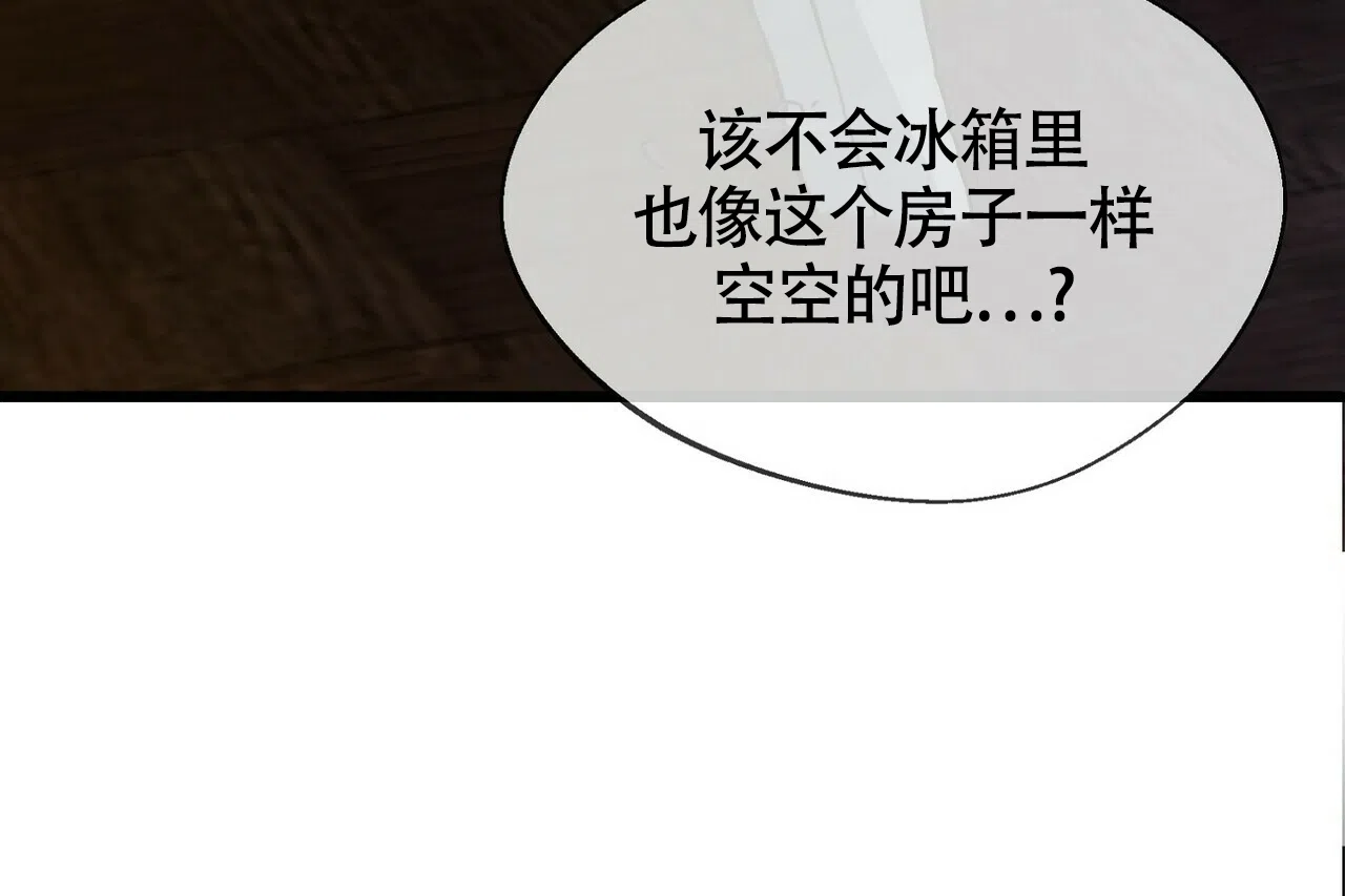 《百日夜话》第6话 第33页