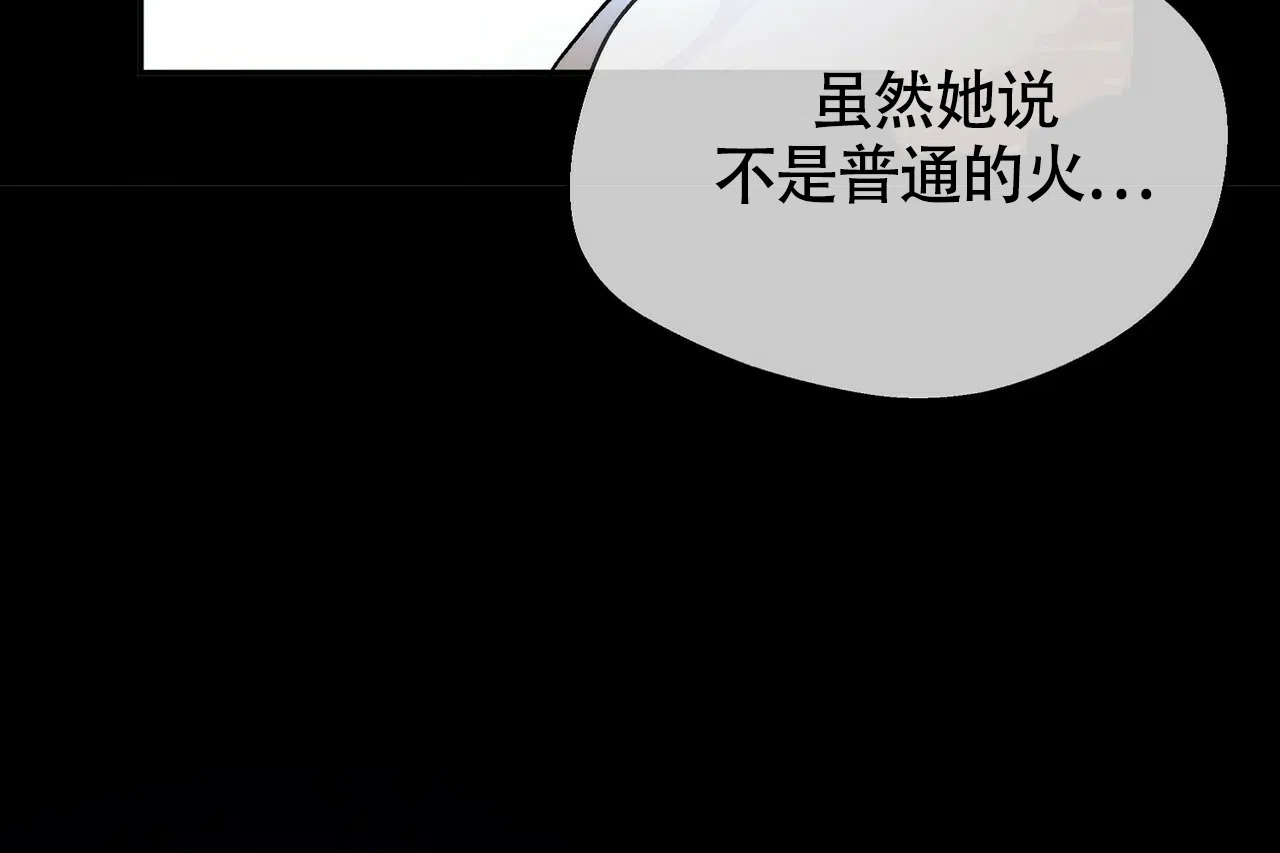 《百日夜话》第6话 第53页