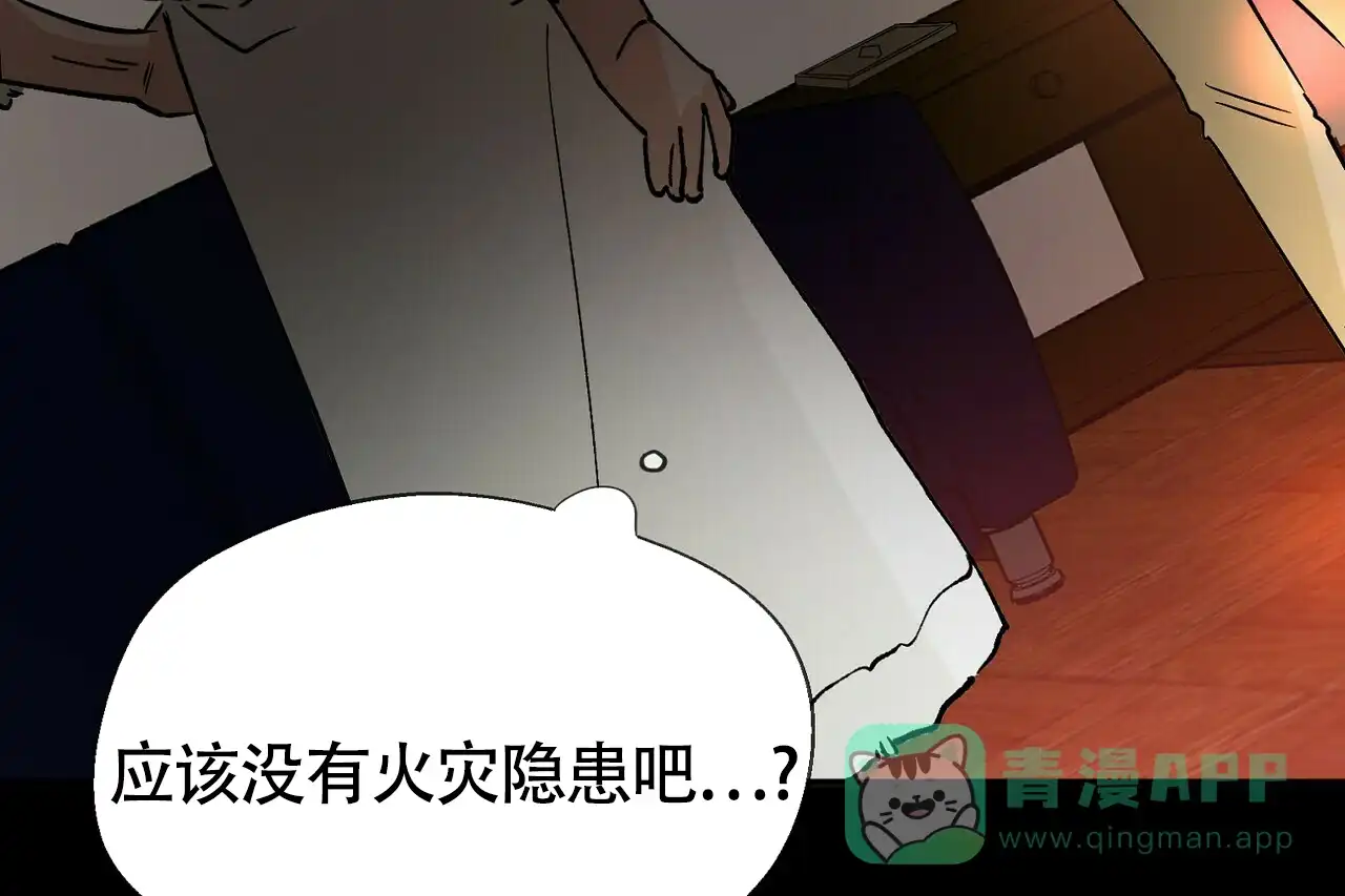 《百日夜话》第6话 第51页