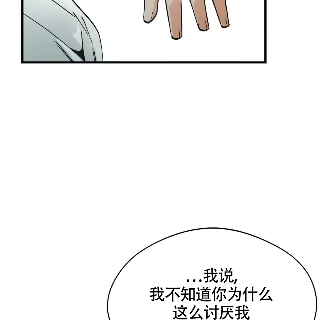 《百日夜话》第6话 第2页