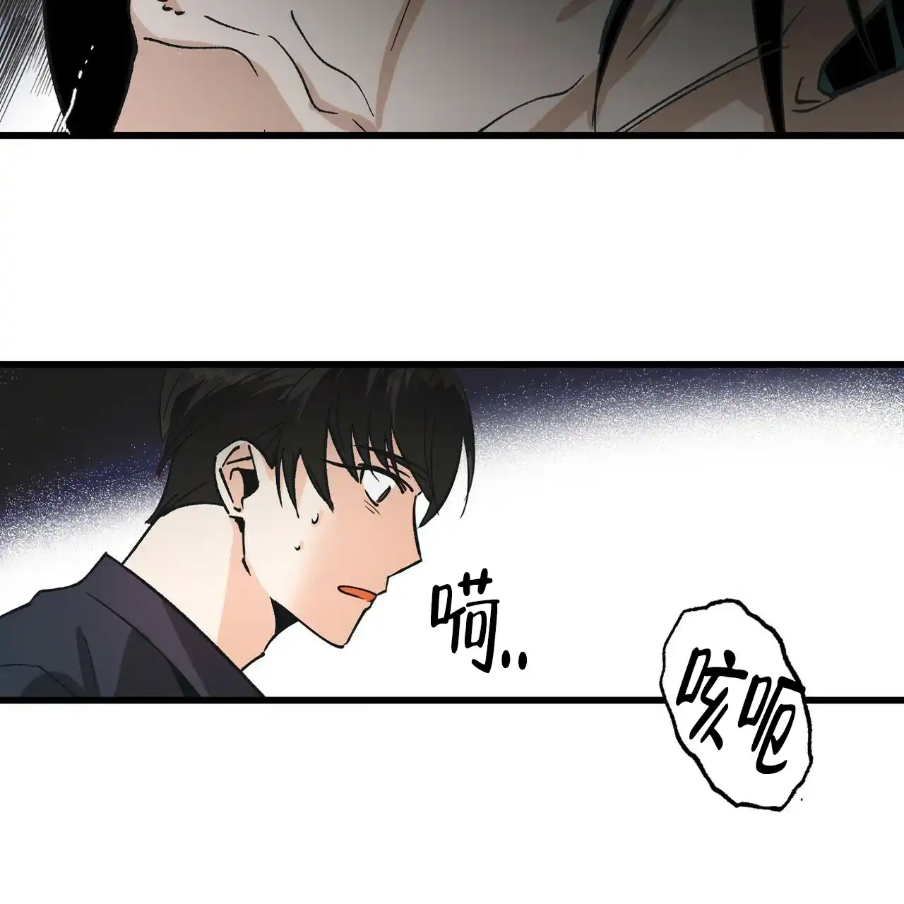 《百日夜话》第6话 第64页