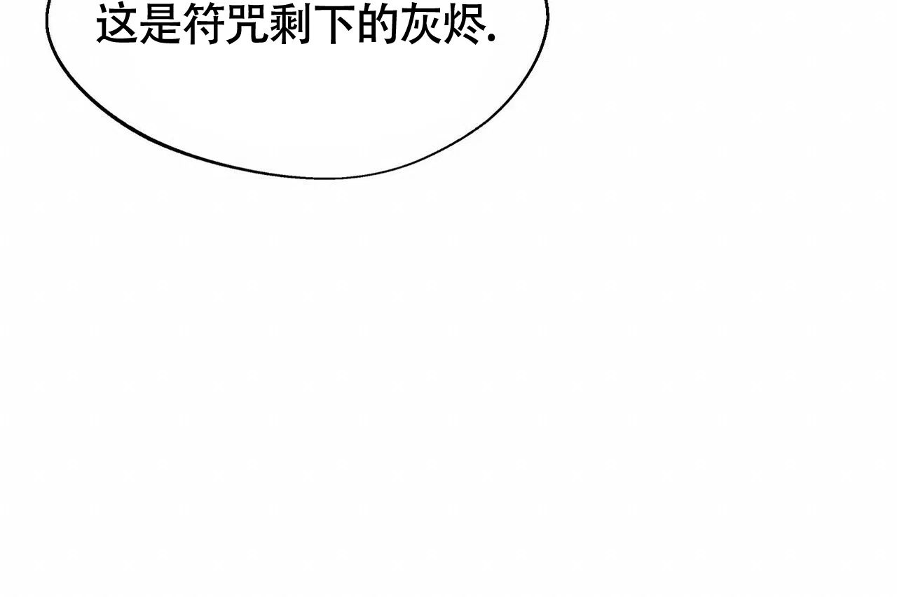 《百日夜话》第6话 第45页