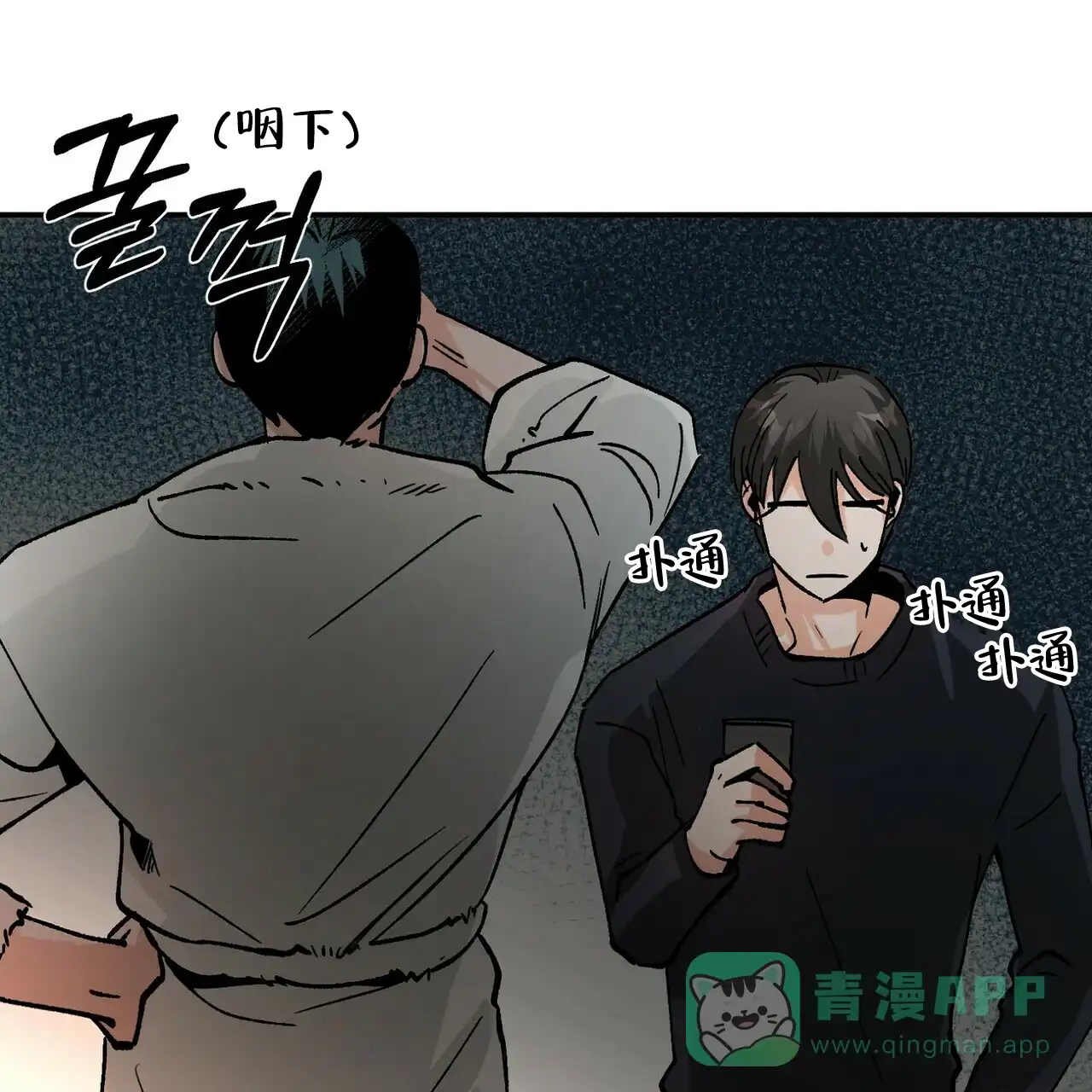 《百日夜话》第6话 第46页