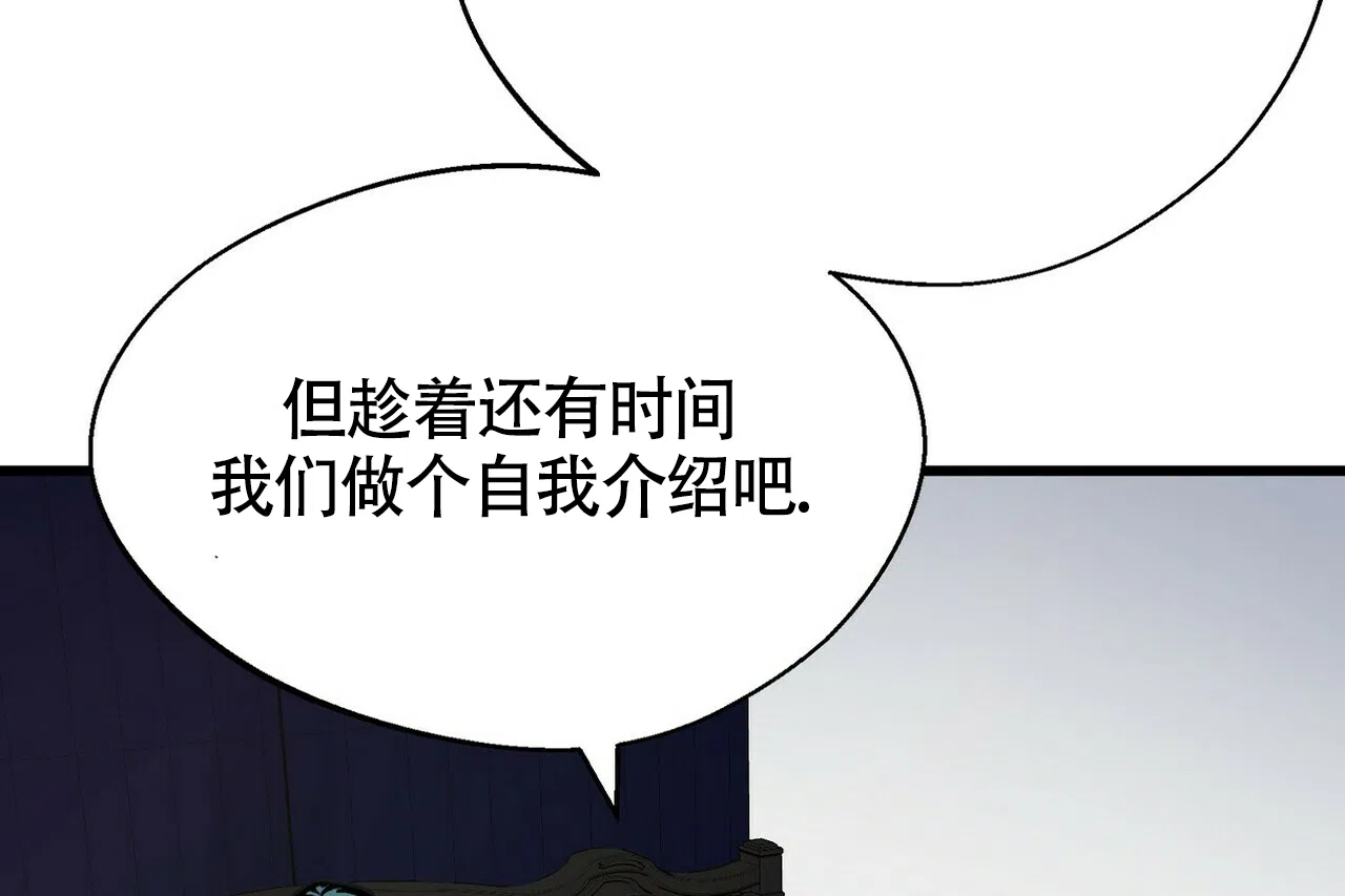 《百日夜话》第6话 第3页