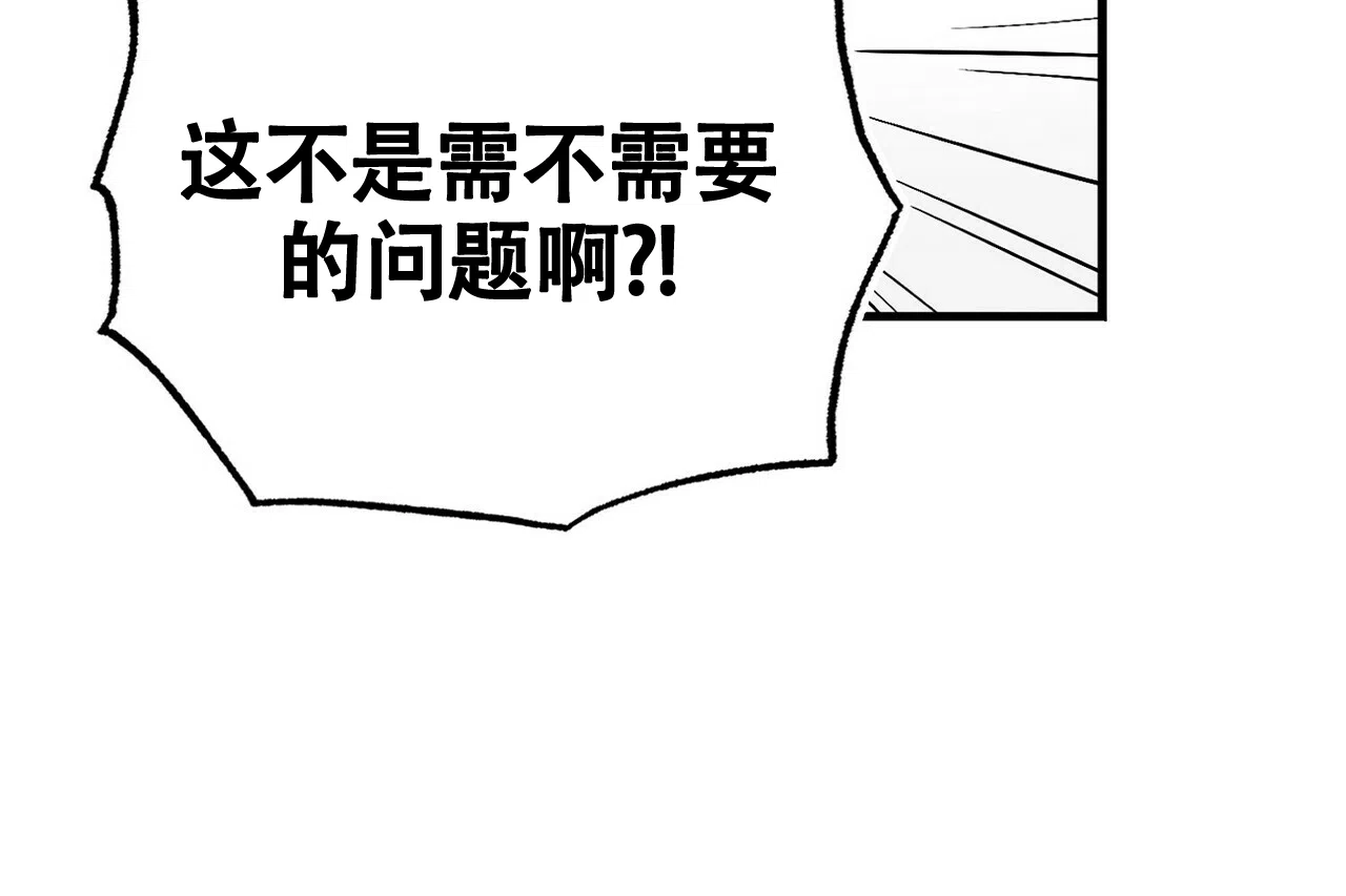 《百日夜话》第6话 第9页