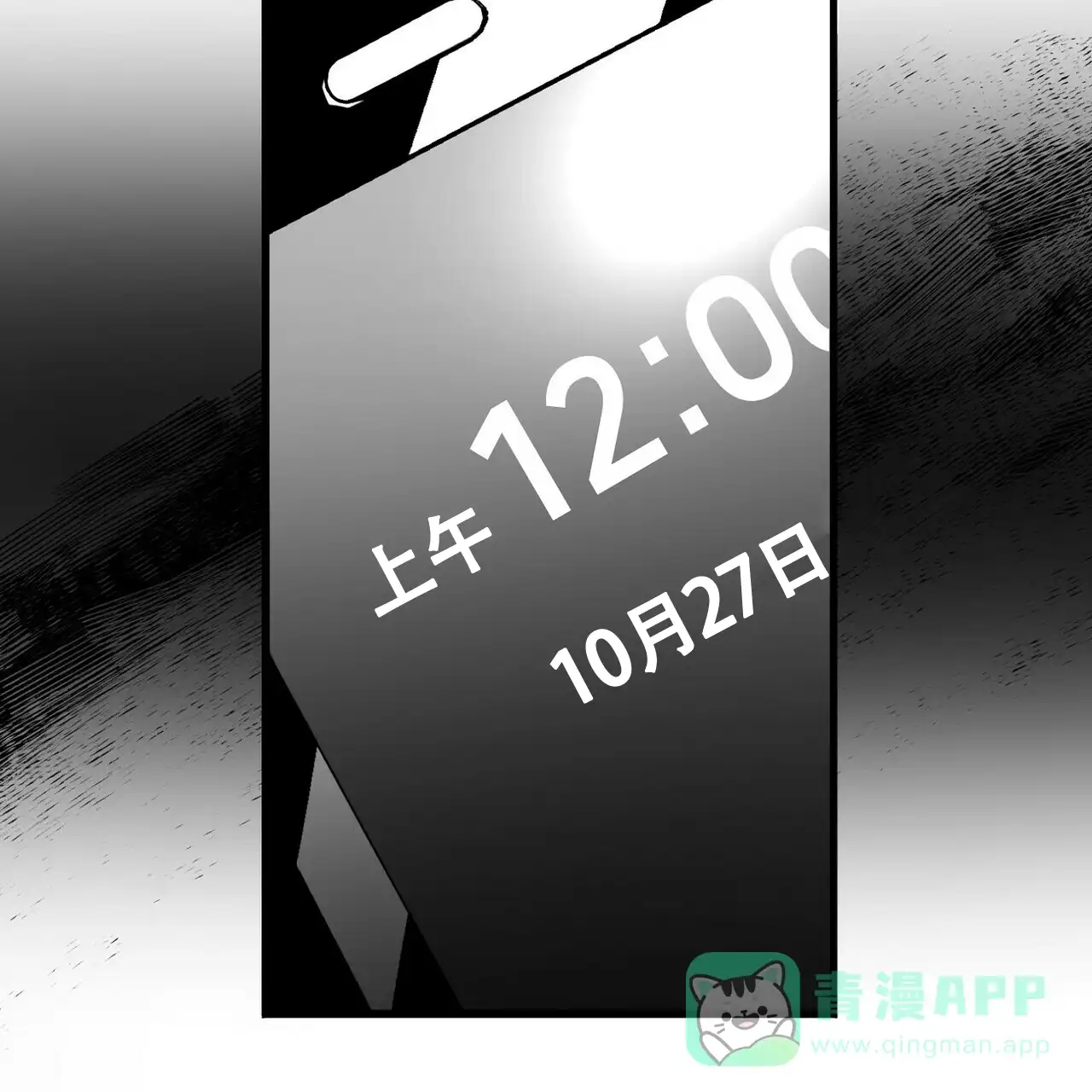 《百日夜话》第6话 第66页