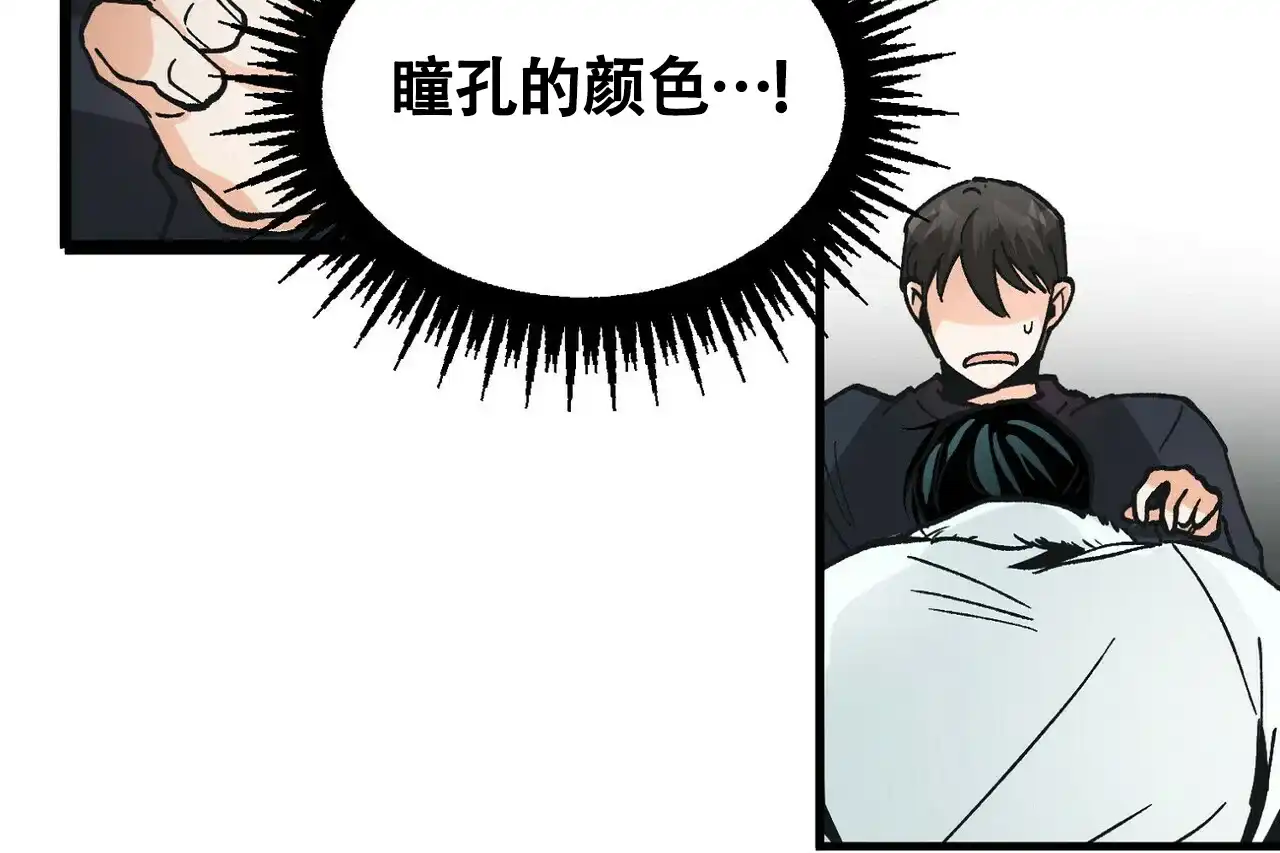 《百日夜话》第6话 第73页