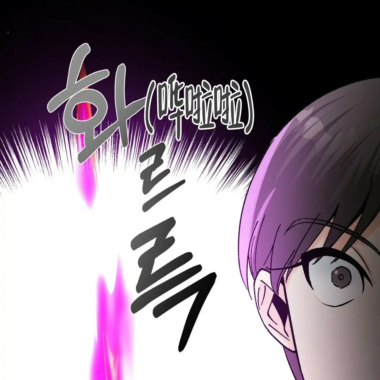 《百日夜话》第6话 第54页