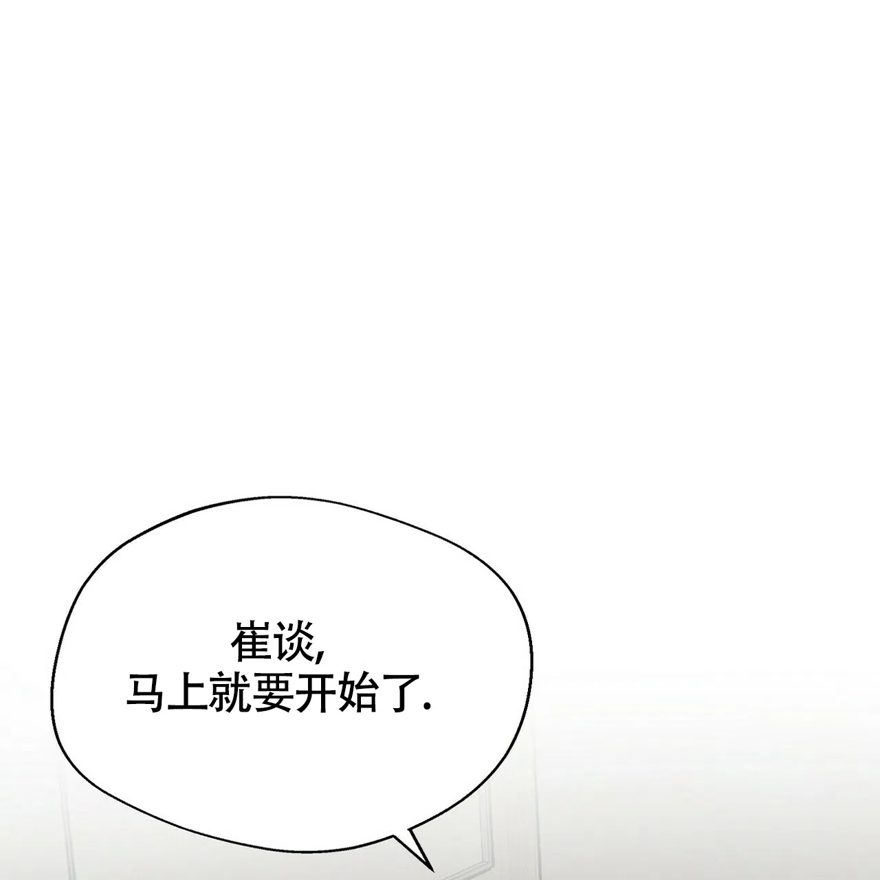 《百日夜话》第6话 第40页