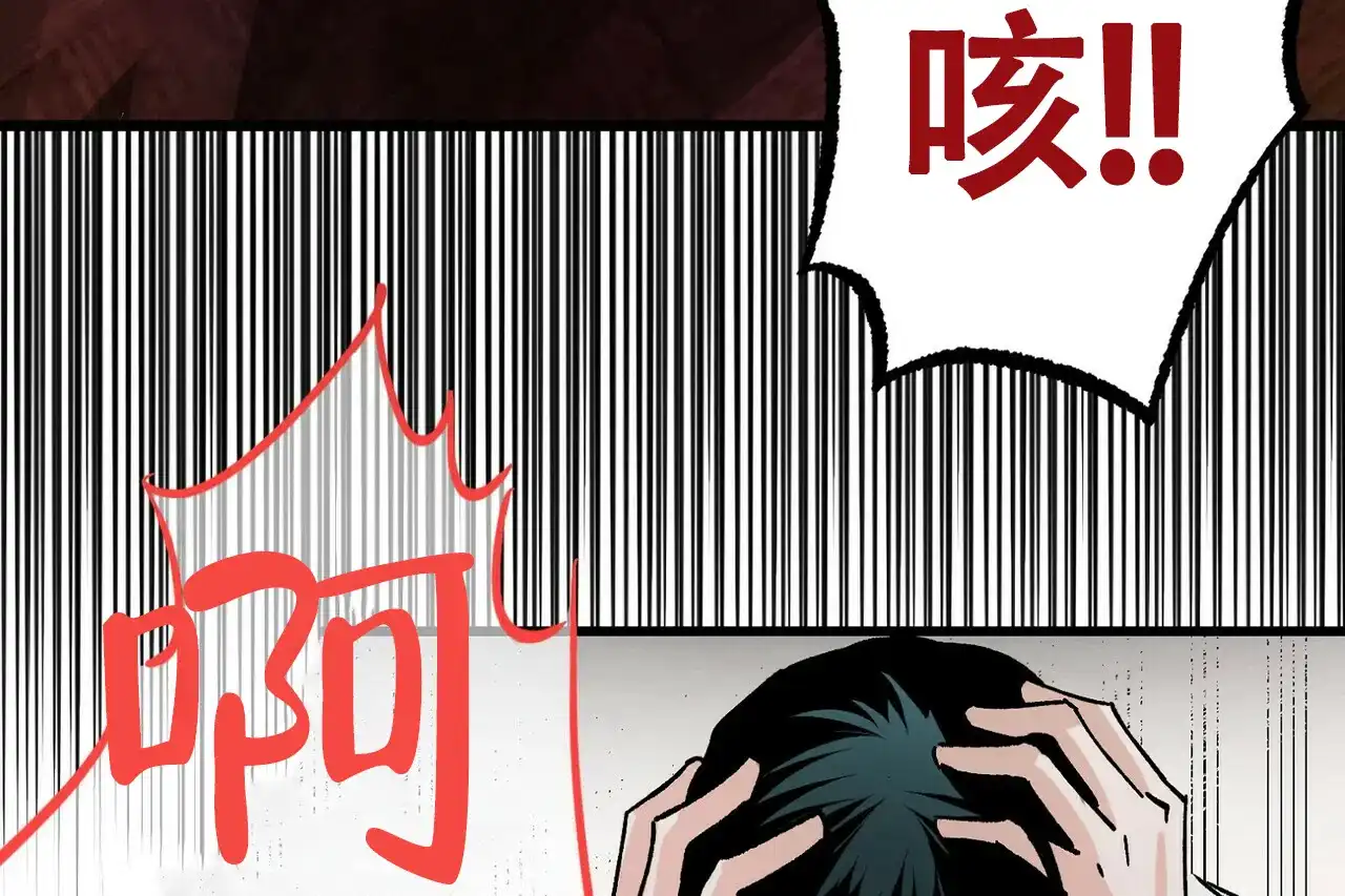 《百日夜话》第6话 第59页