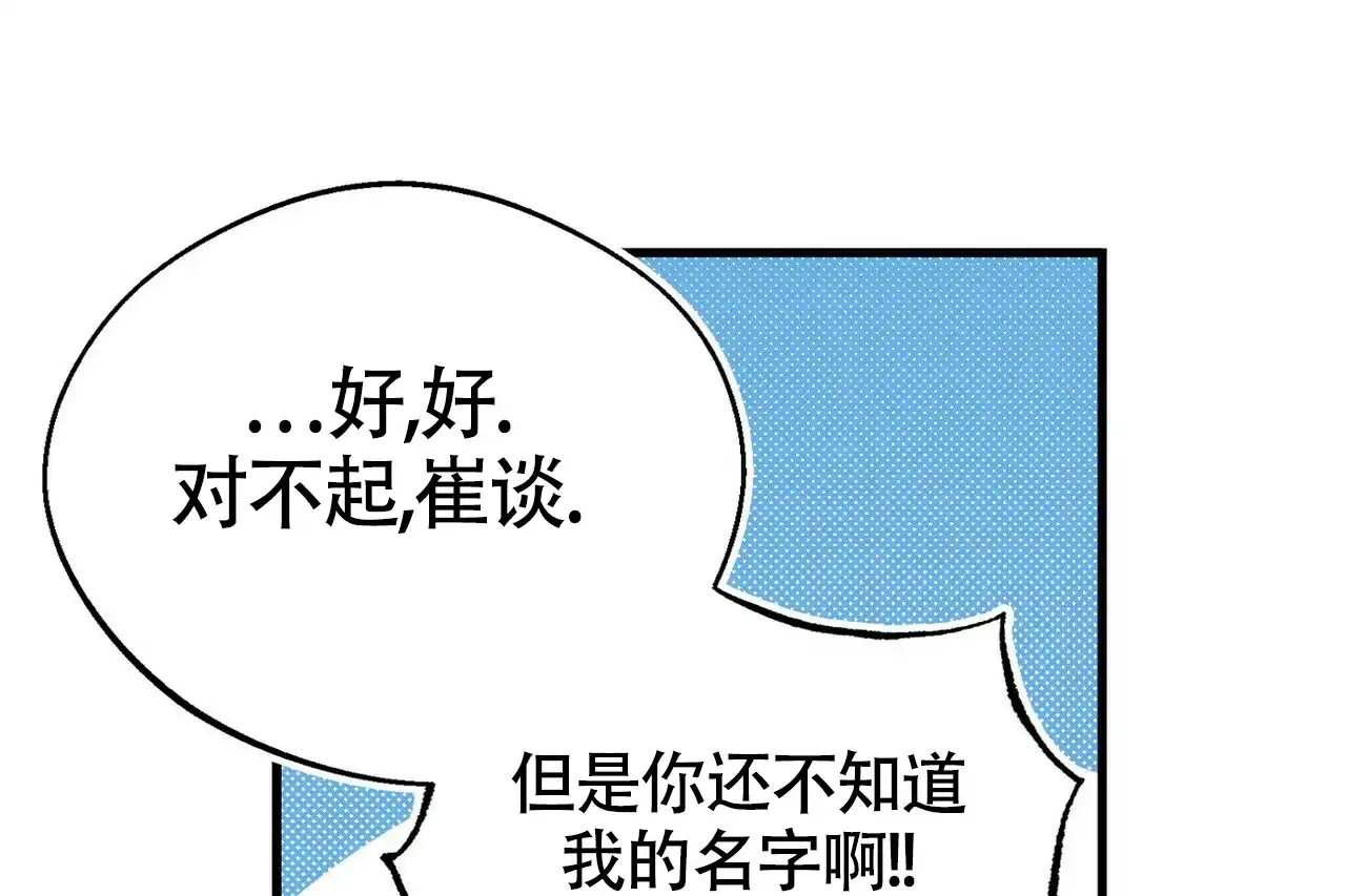 《百日夜话》第6话 第7页