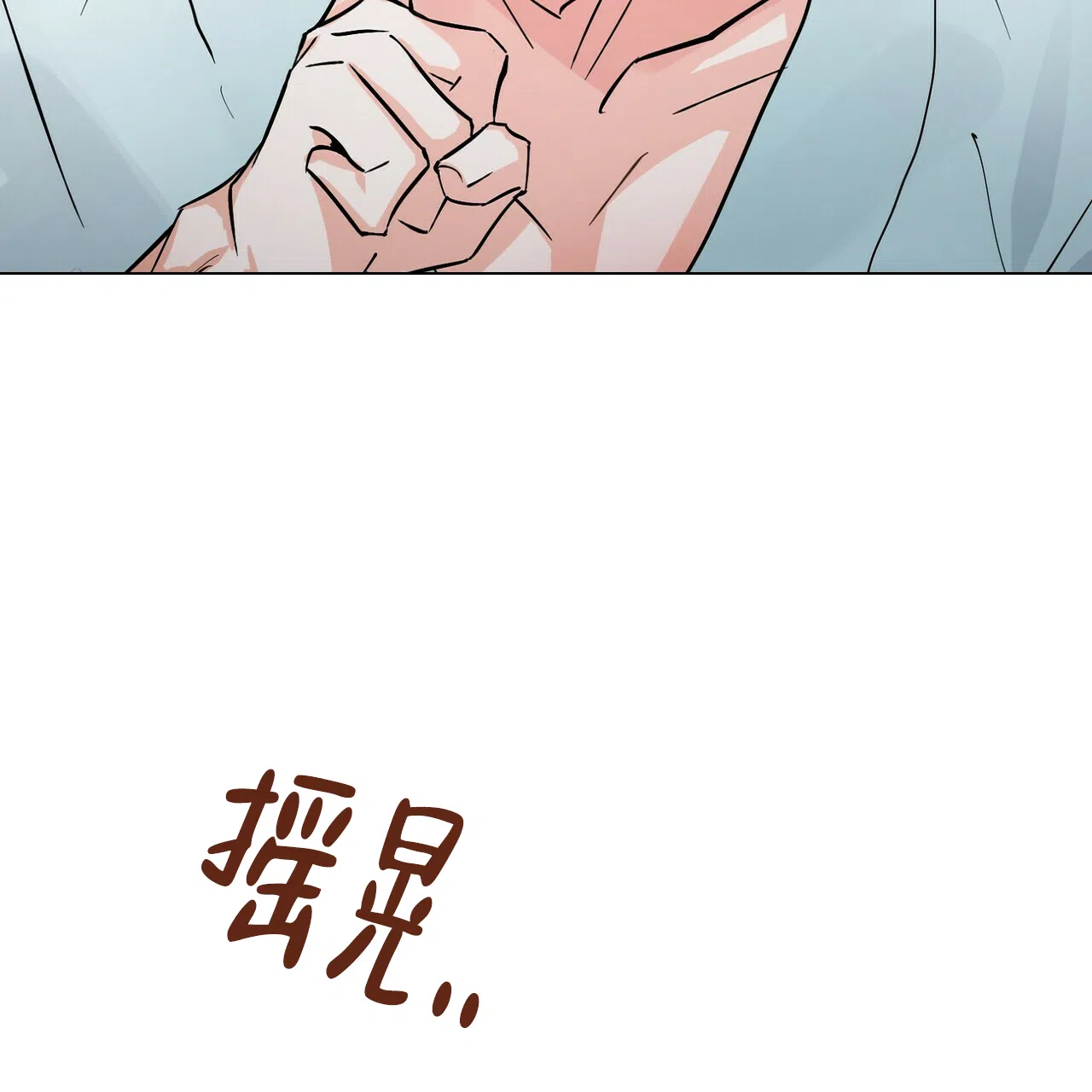 《百日夜话》第7话 第60页