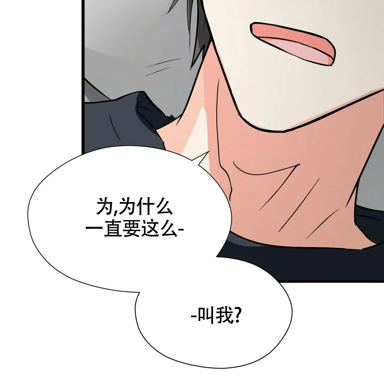 《百日夜话》第7话 第44页