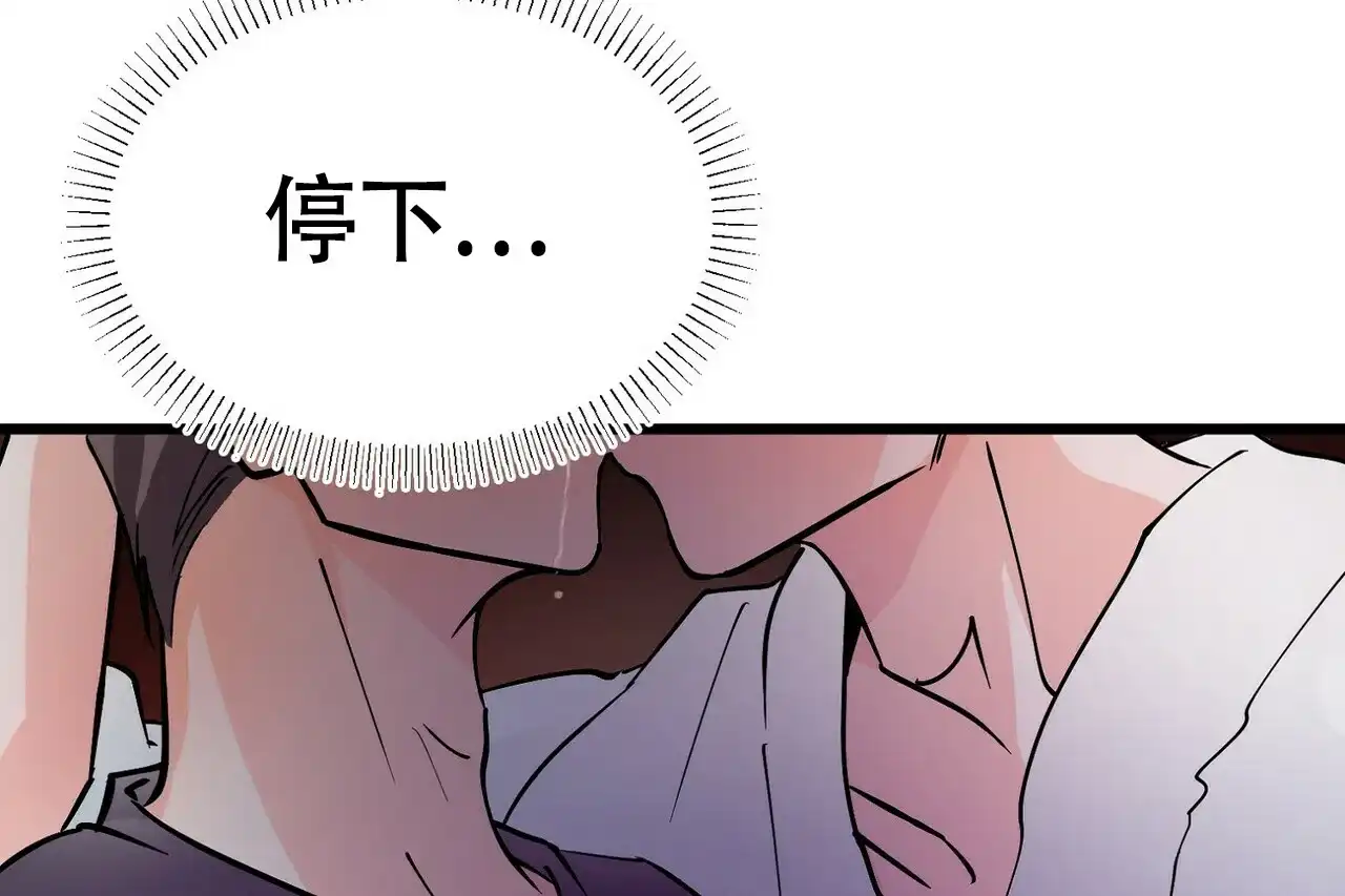 《百日夜话》第7话 第14页