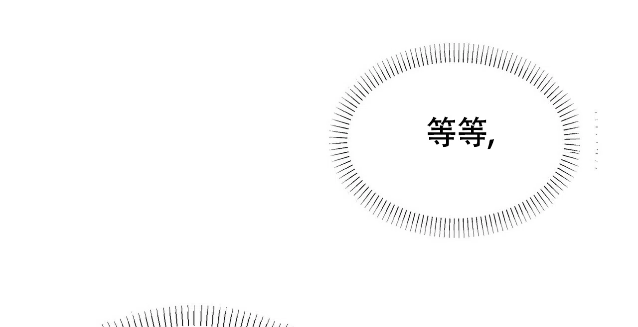 《百日夜话》第7话 第13页