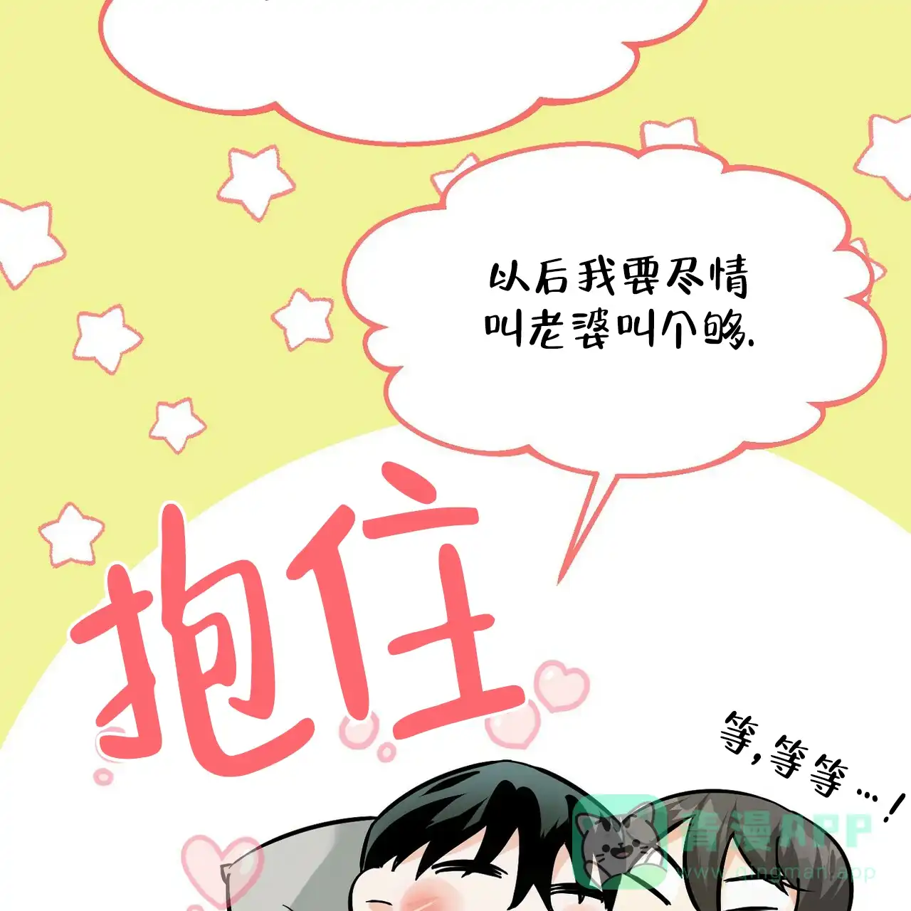 《百日夜话》第7话 第46页