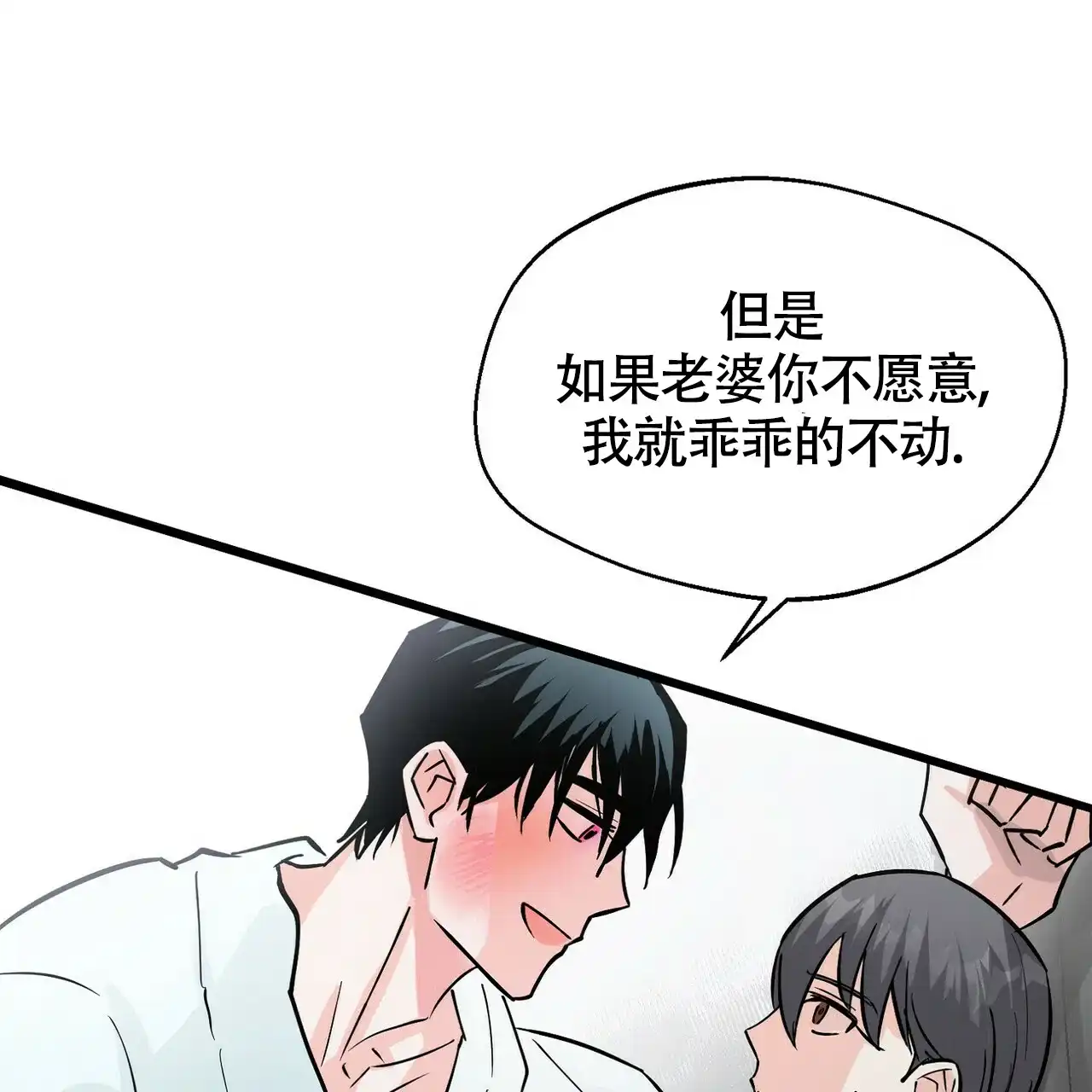 《百日夜话》第7话 第64页