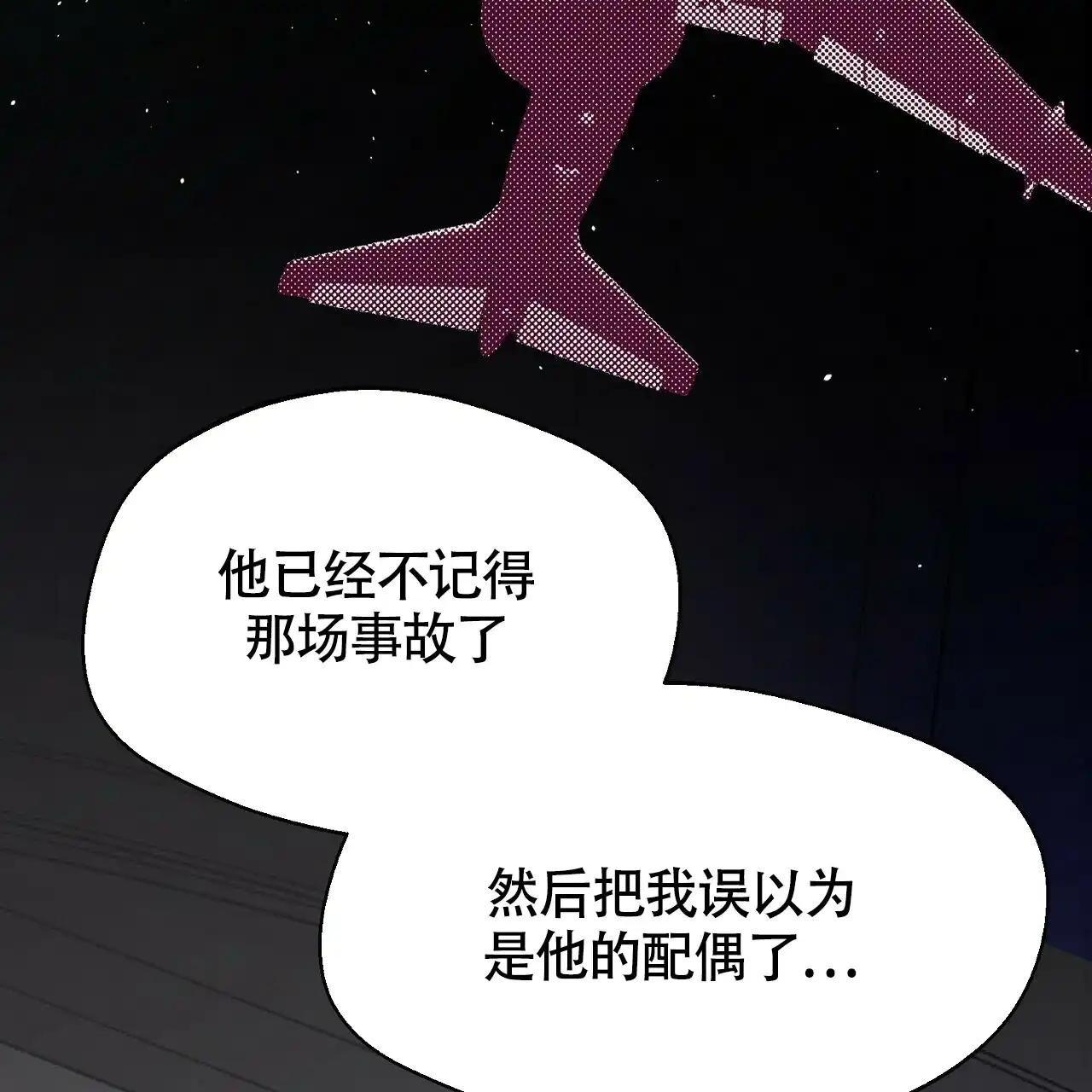 《百日夜话》第7话 第52页