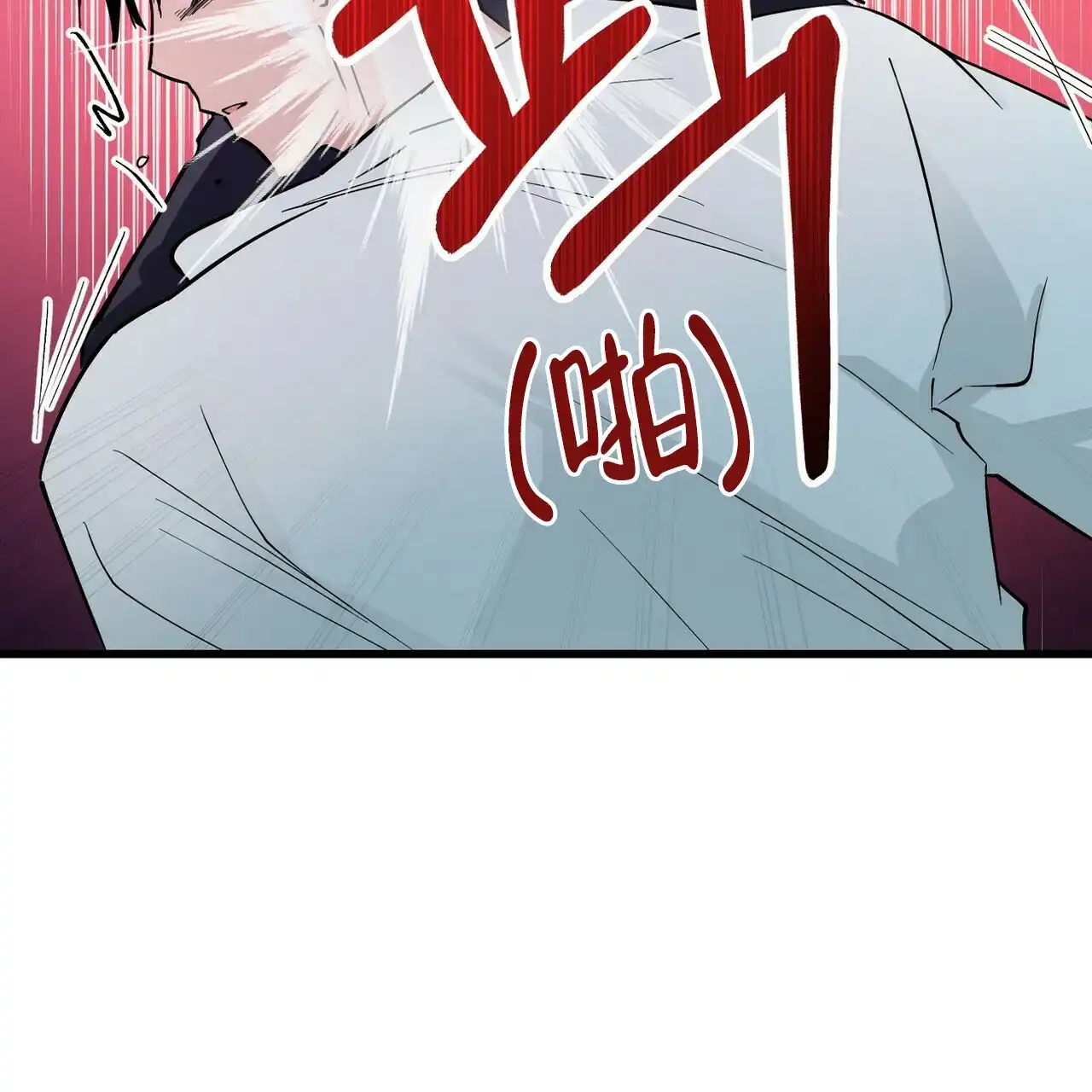 《百日夜话》第7话 第23页